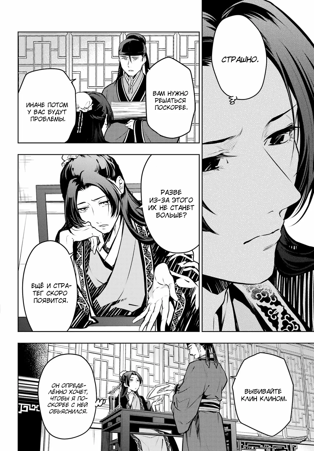 Read Монолог в аптечной лавке Manga Online