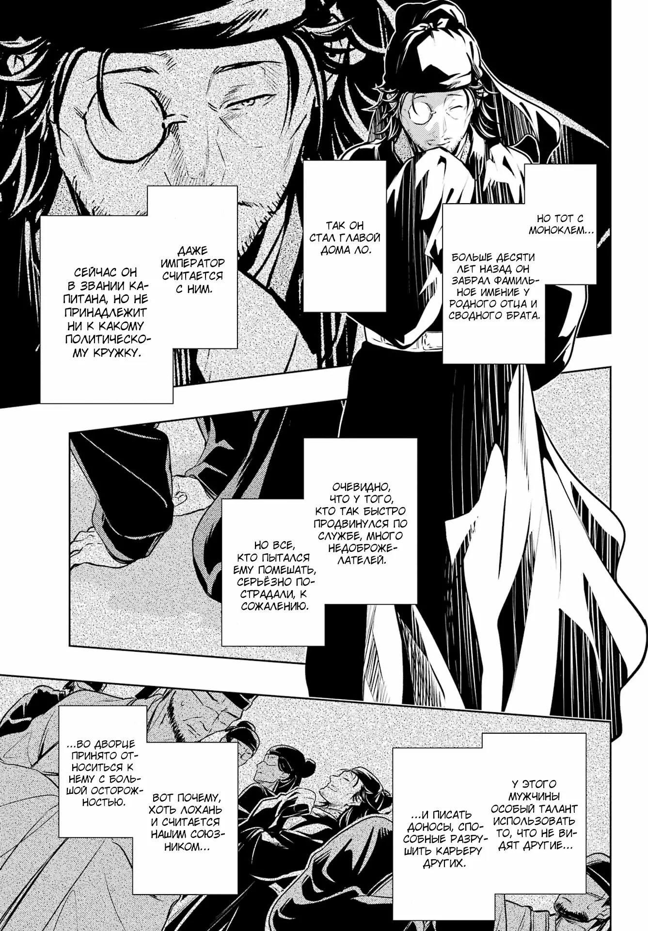 Read Монолог в аптечной лавке Manga Online