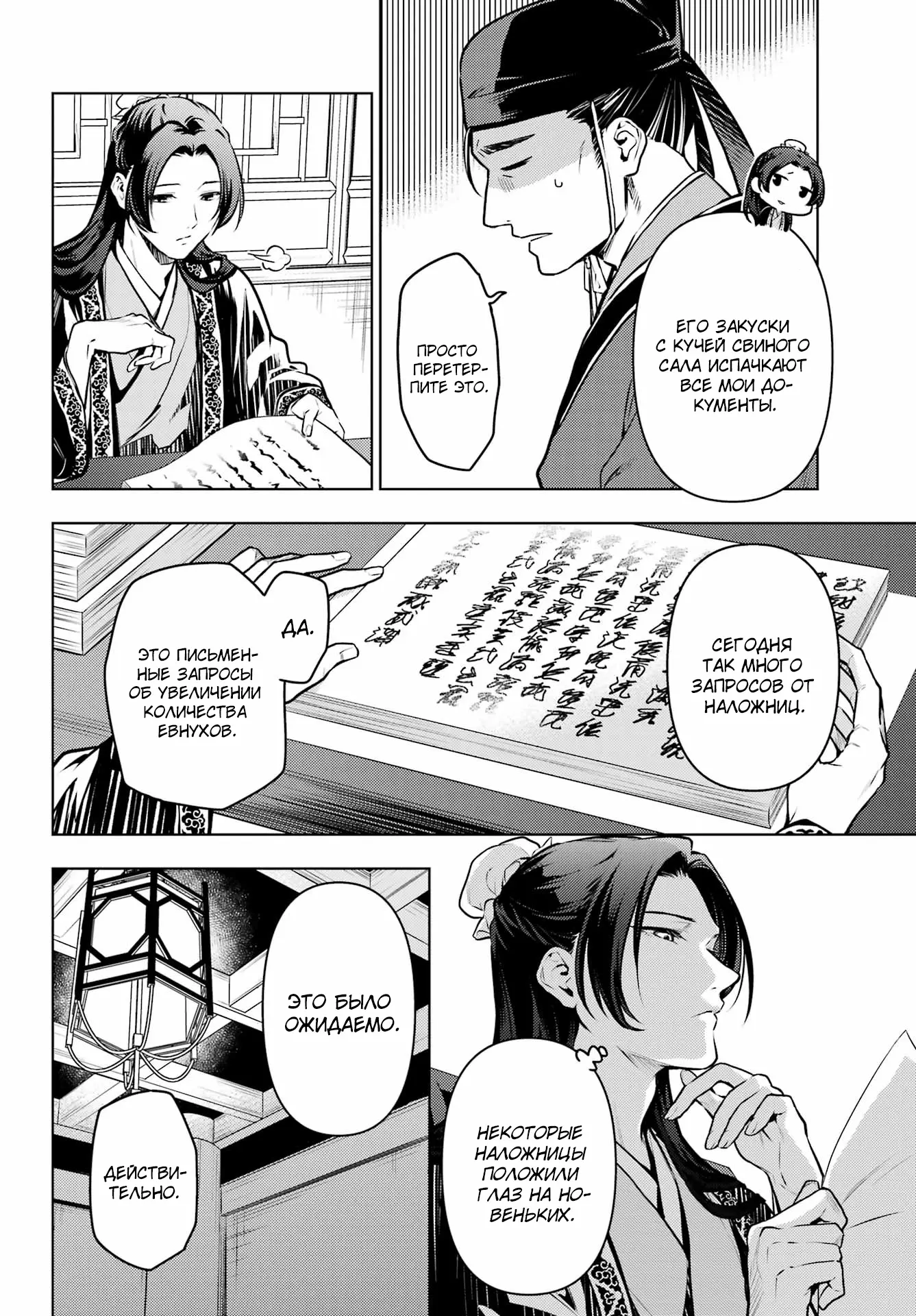Read Монолог в аптечной лавке Manga Online