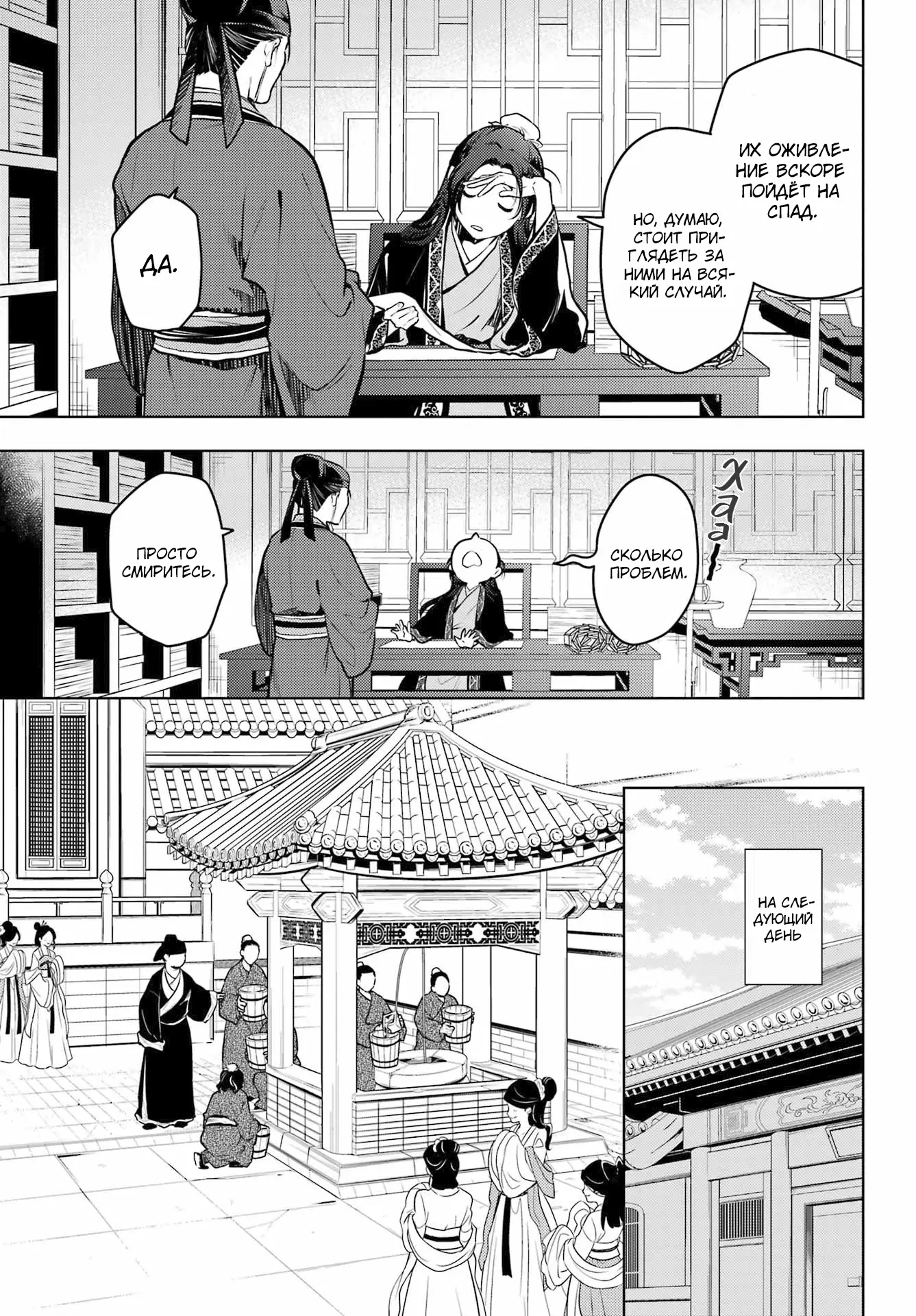 Read Монолог в аптечной лавке Manga Online