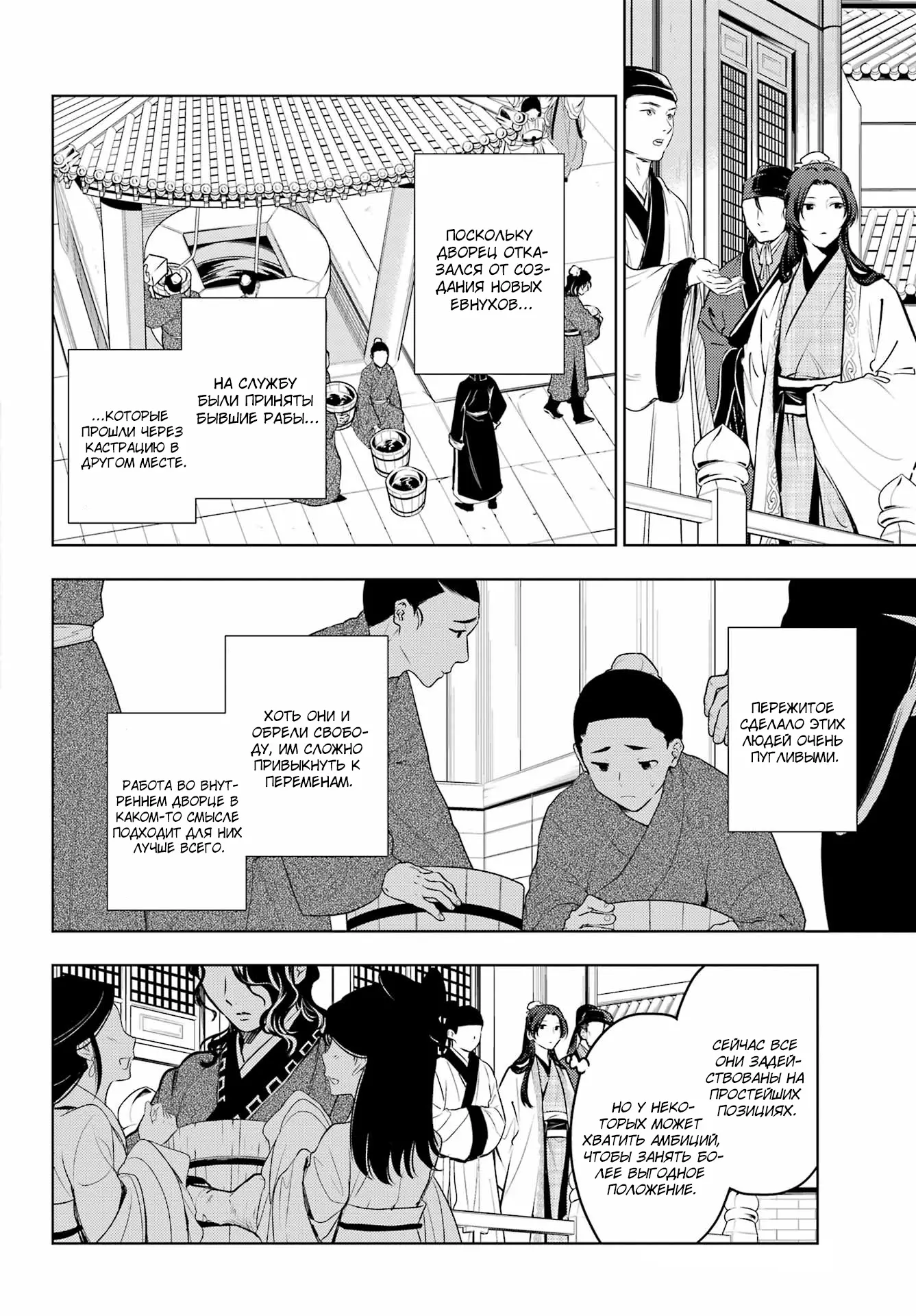 Read Монолог в аптечной лавке Manga Online