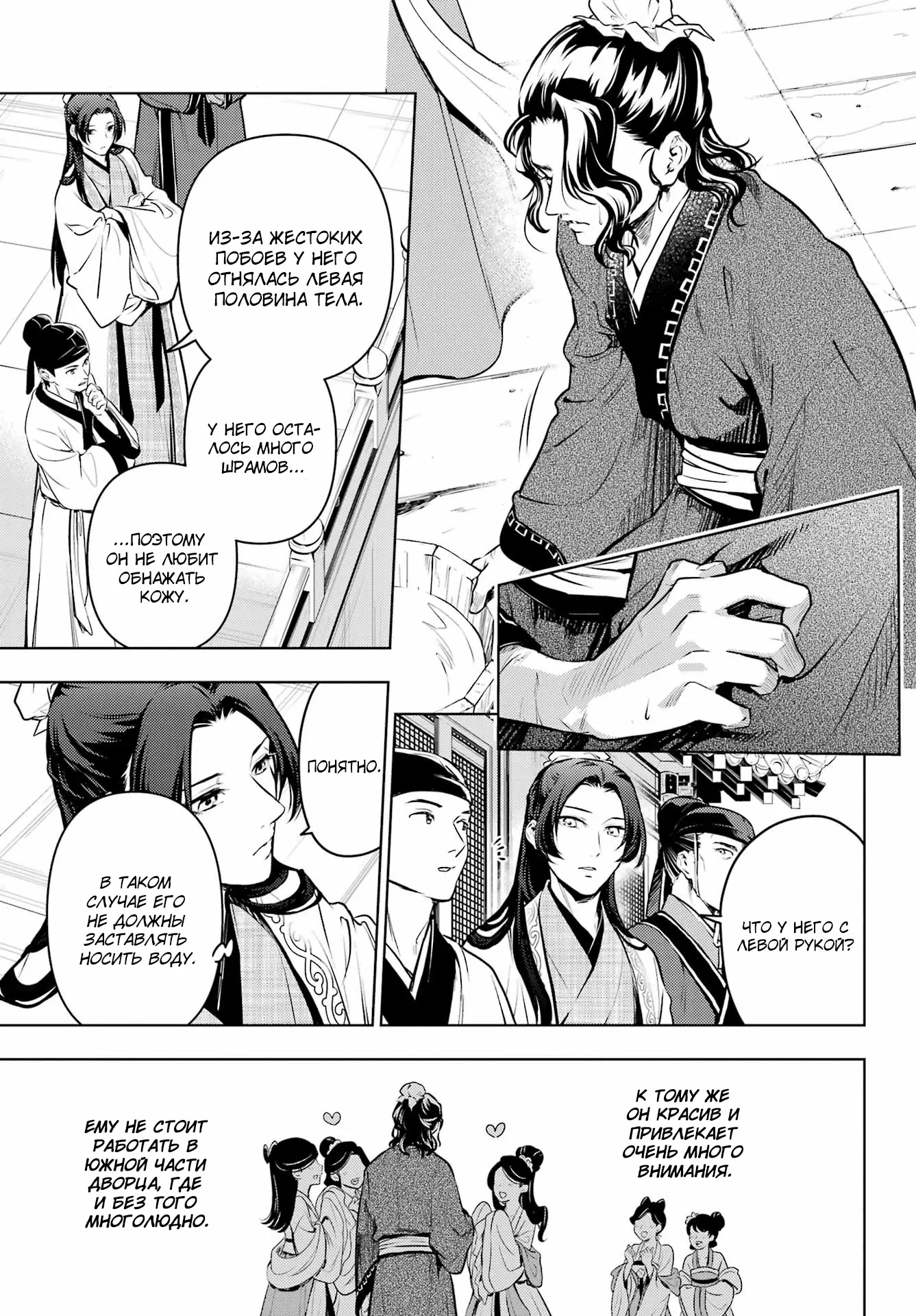 Read Монолог в аптечной лавке Manga Online