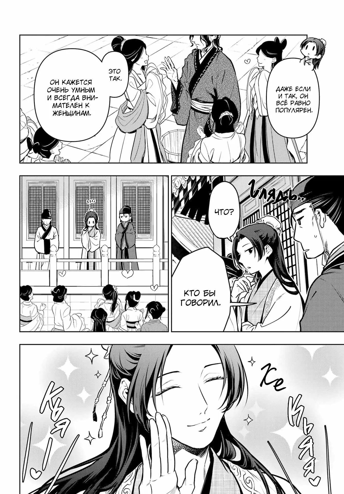 Read Монолог в аптечной лавке Manga Online
