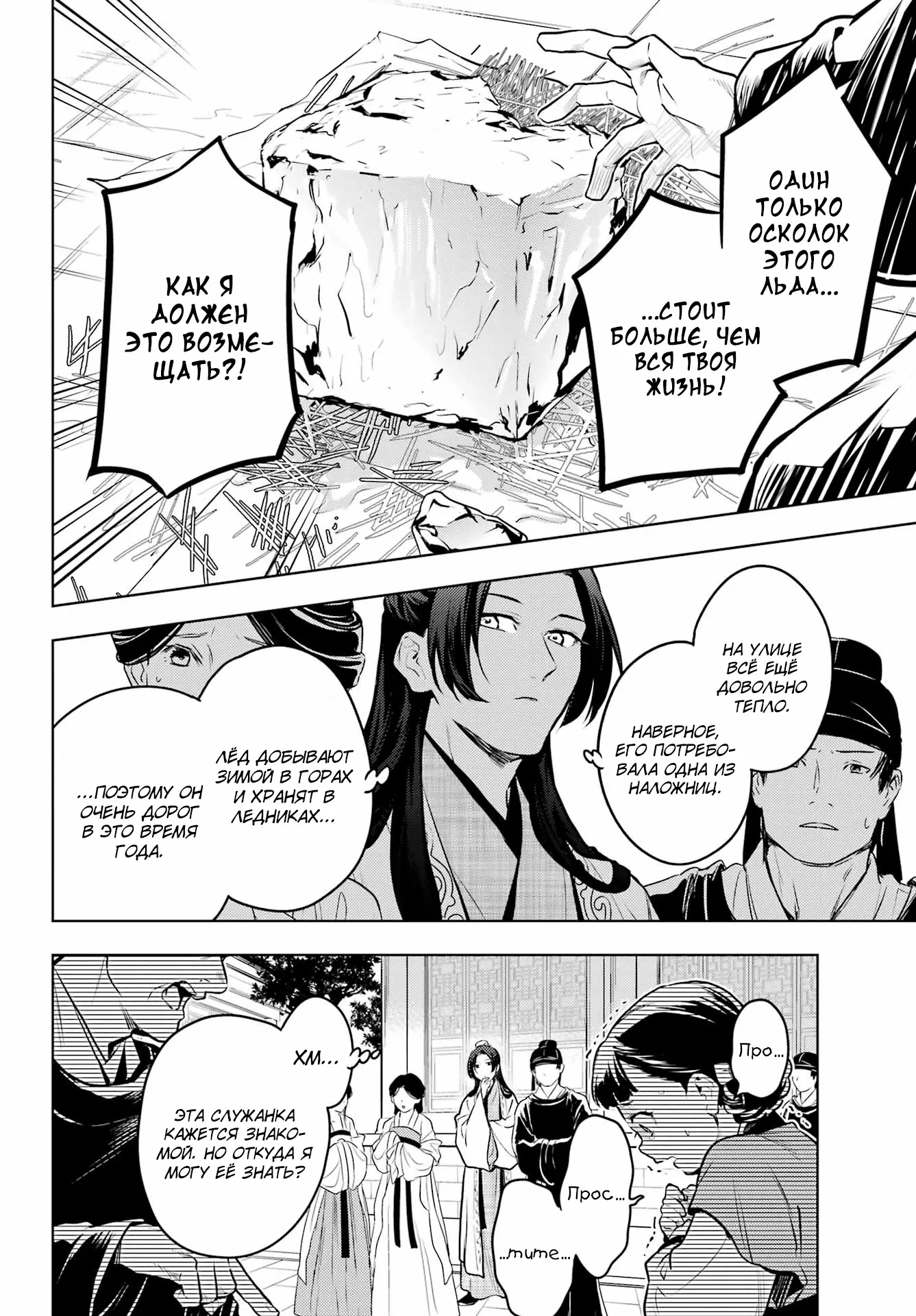 Read Монолог в аптечной лавке Manga Online