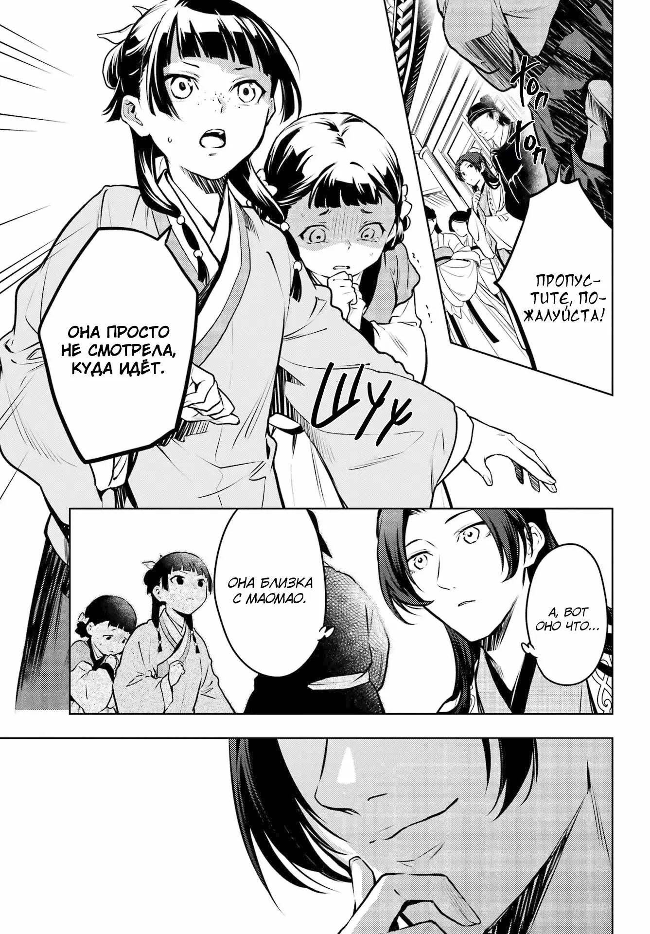 Read Монолог в аптечной лавке Manga Online