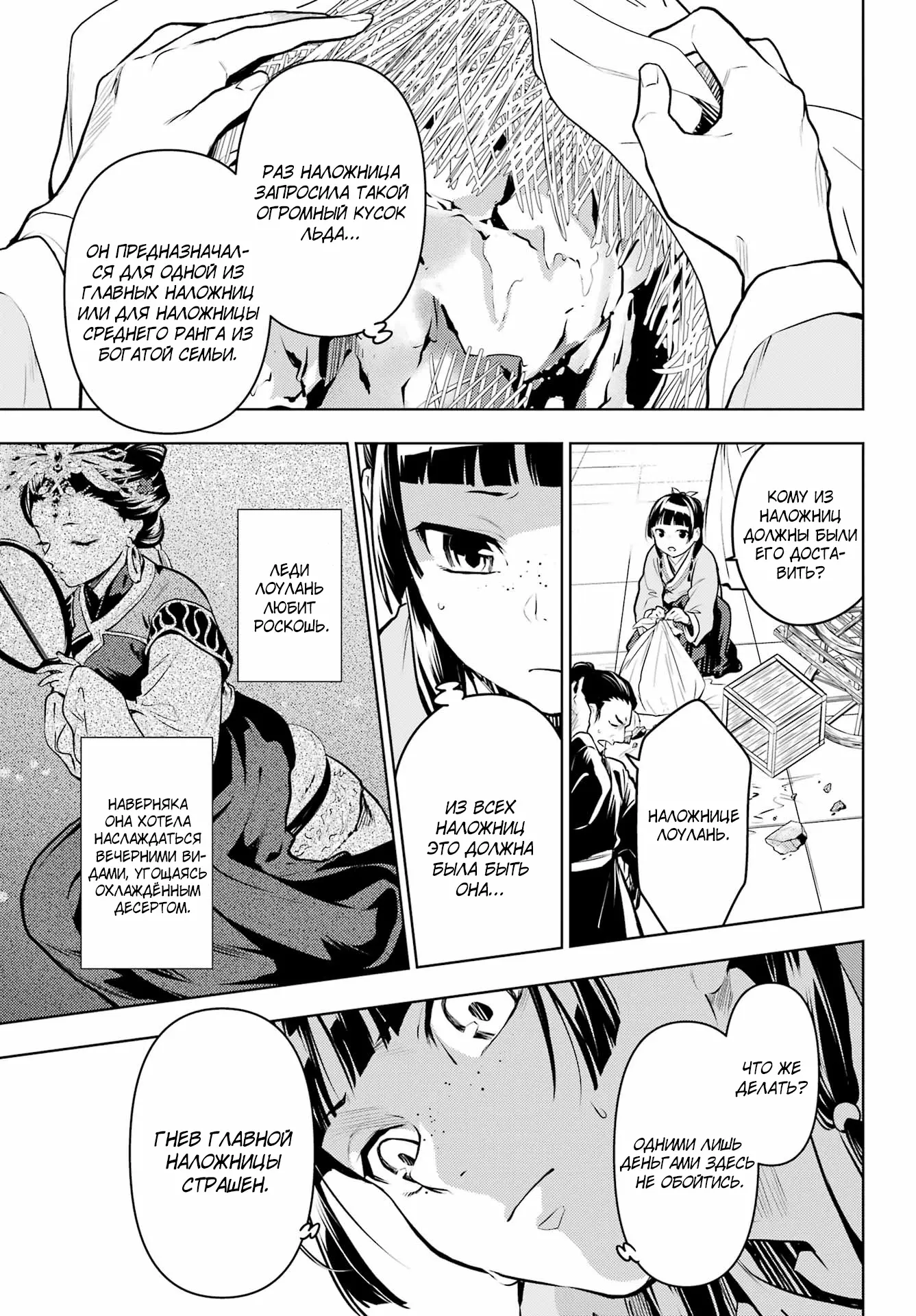 Read Монолог в аптечной лавке Manga Online