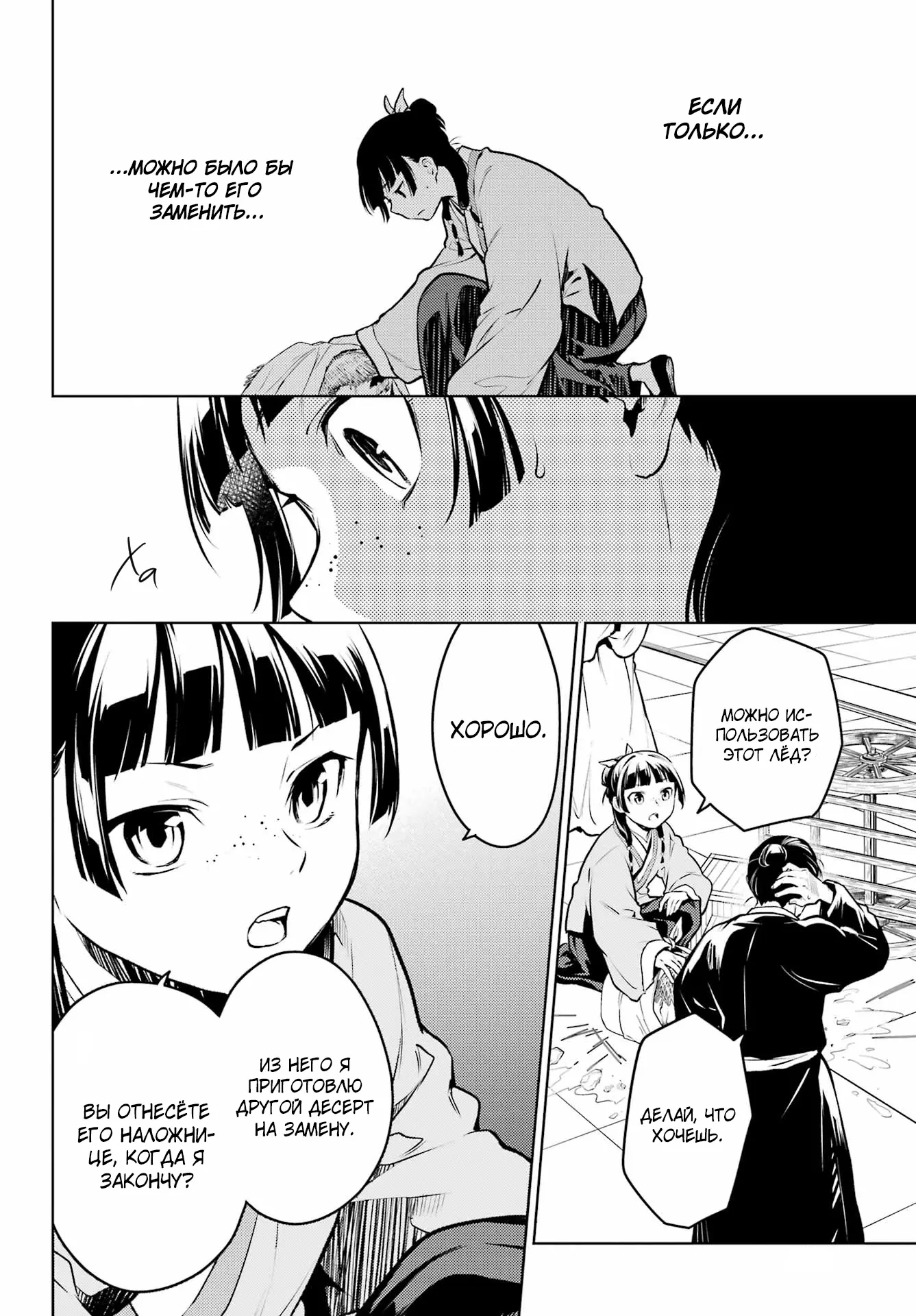 Read Монолог в аптечной лавке Manga Online