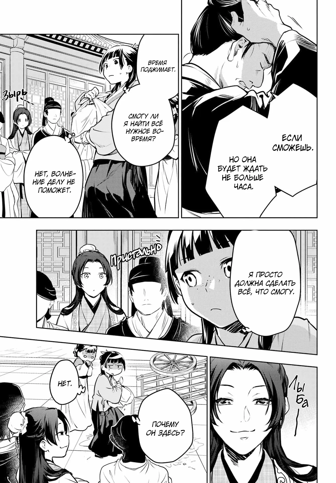 Read Монолог в аптечной лавке Manga Online
