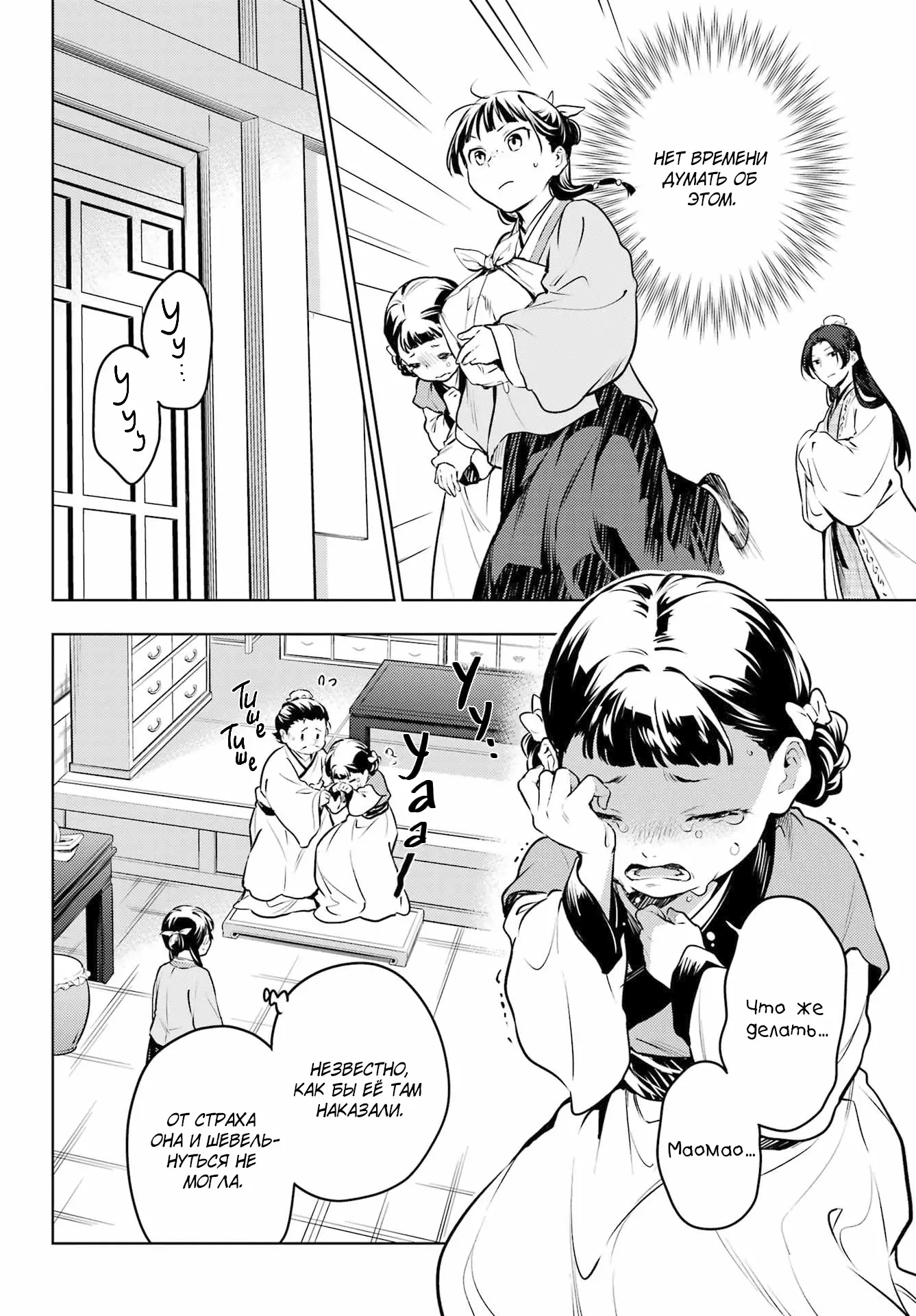 Read Монолог в аптечной лавке Manga Online