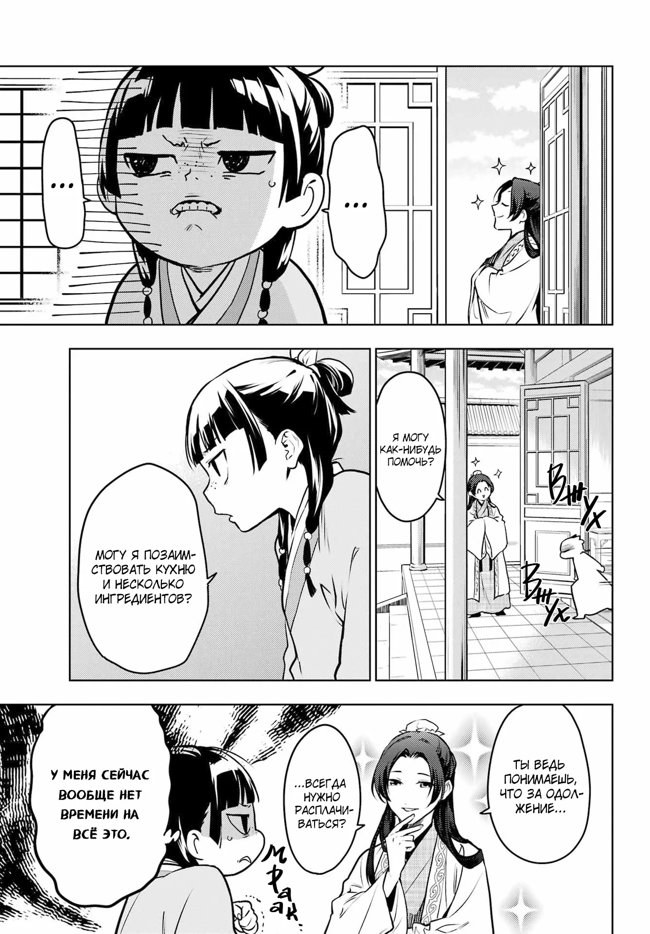 Read Монолог в аптечной лавке Manga Online