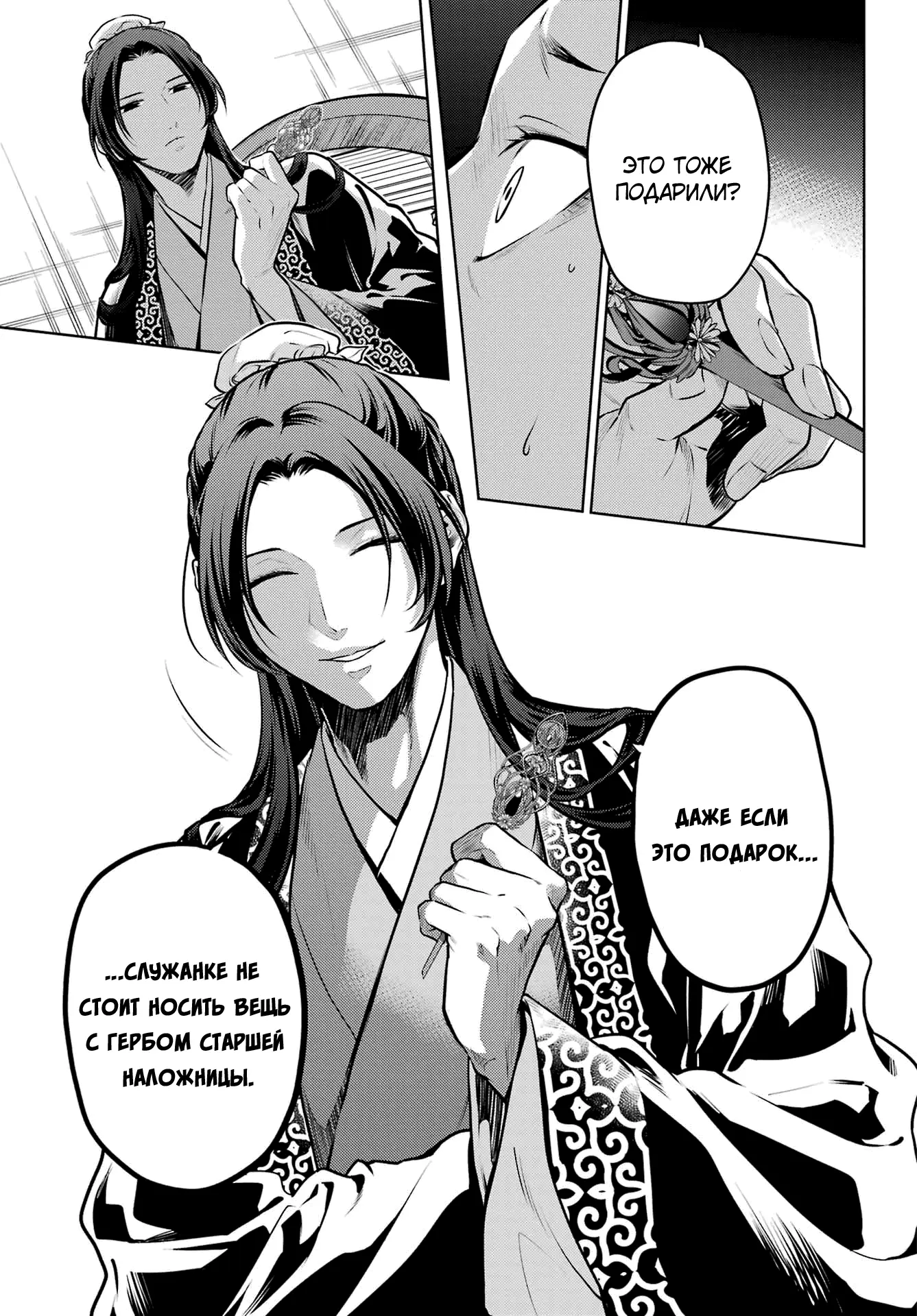 Read Монолог в аптечной лавке Manga Online
