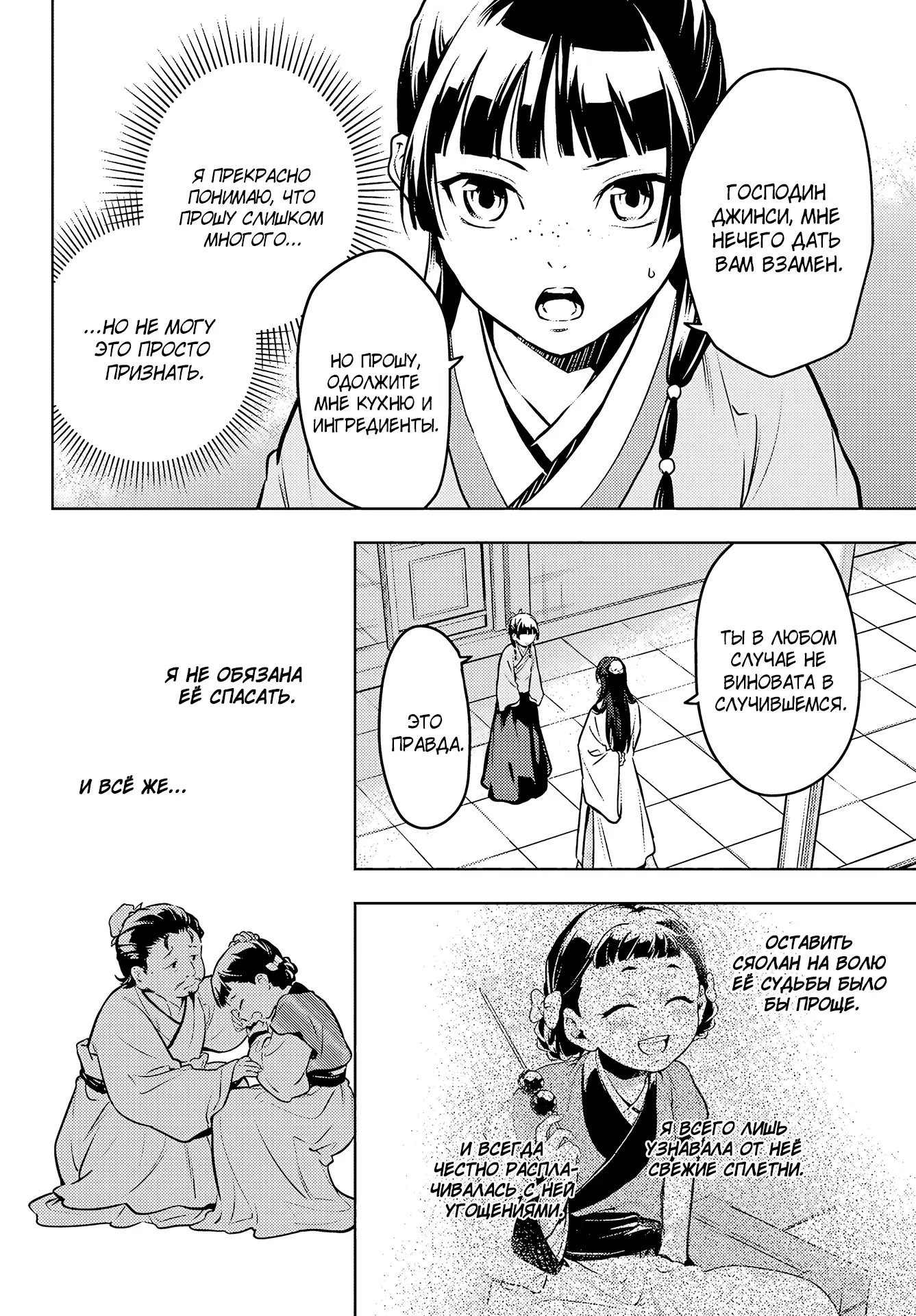 Read Монолог в аптечной лавке Manga Online