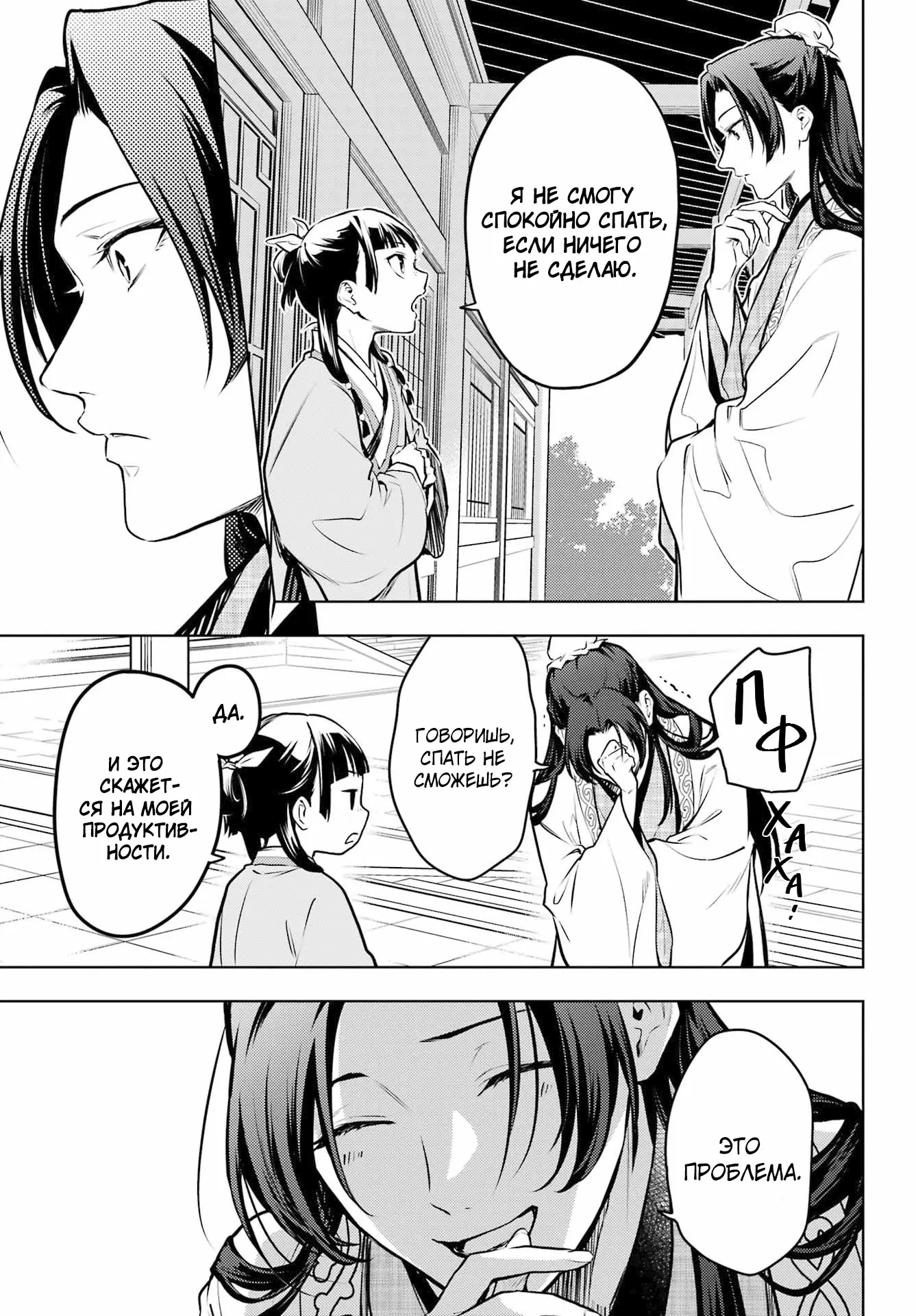 Read Монолог в аптечной лавке Manga Online