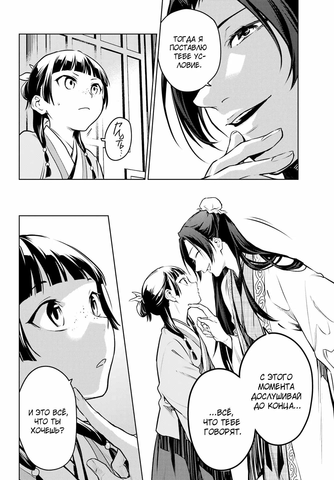 Read Монолог в аптечной лавке Manga Online