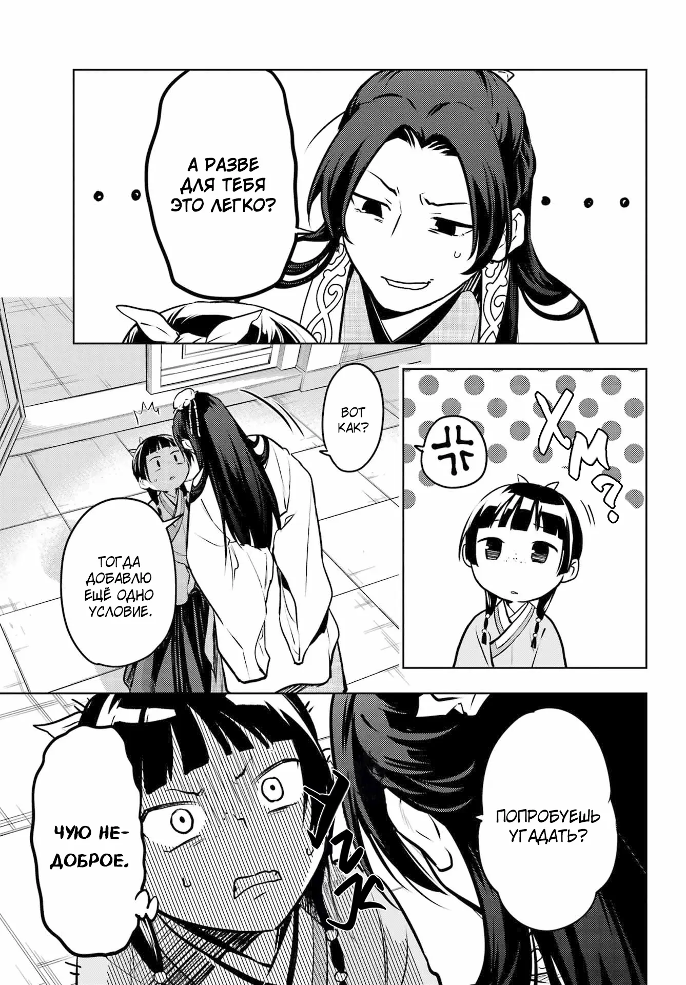 Read Монолог в аптечной лавке Manga Online