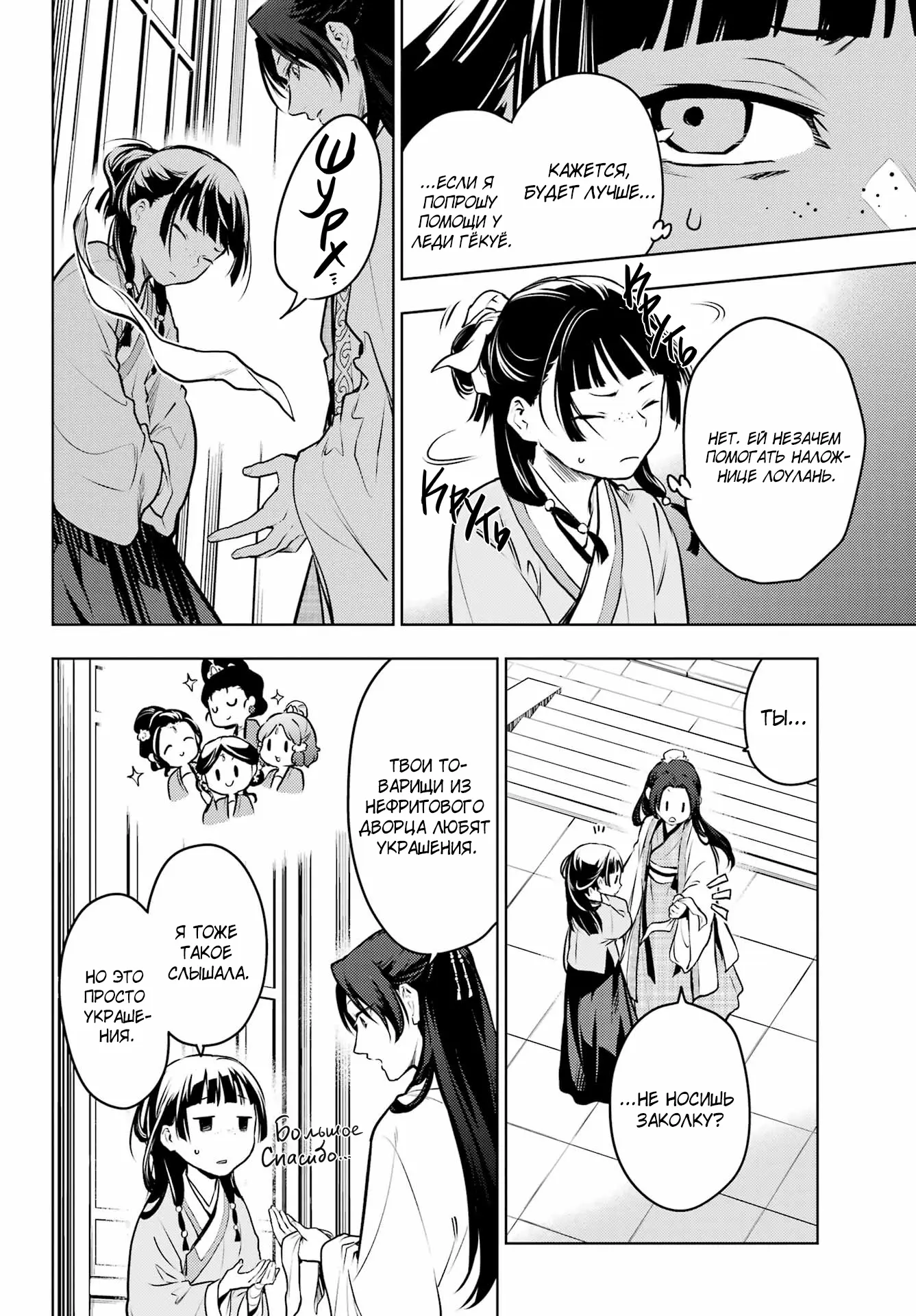 Read Монолог в аптечной лавке Manga Online