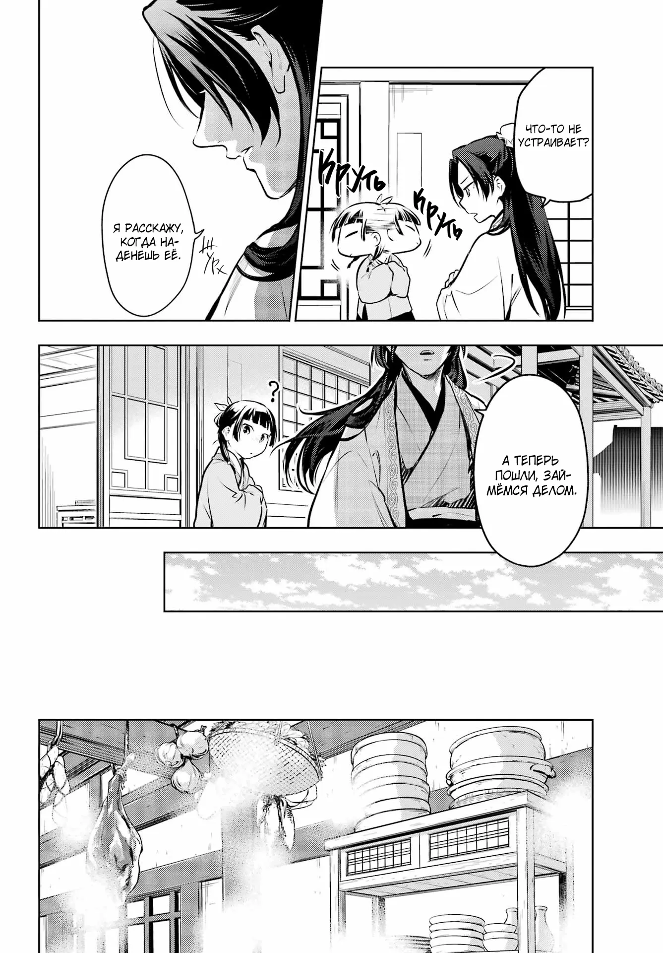 Read Монолог в аптечной лавке Manga Online