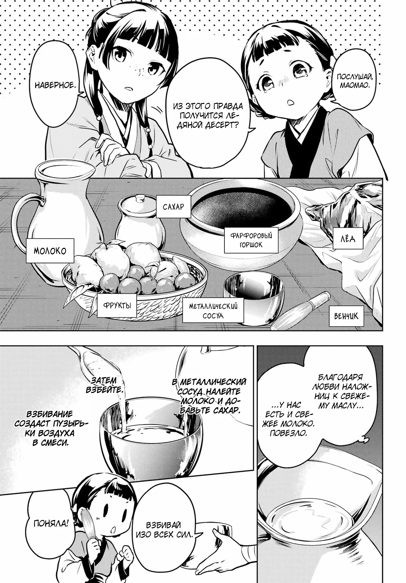 Read Монолог в аптечной лавке Manga Online