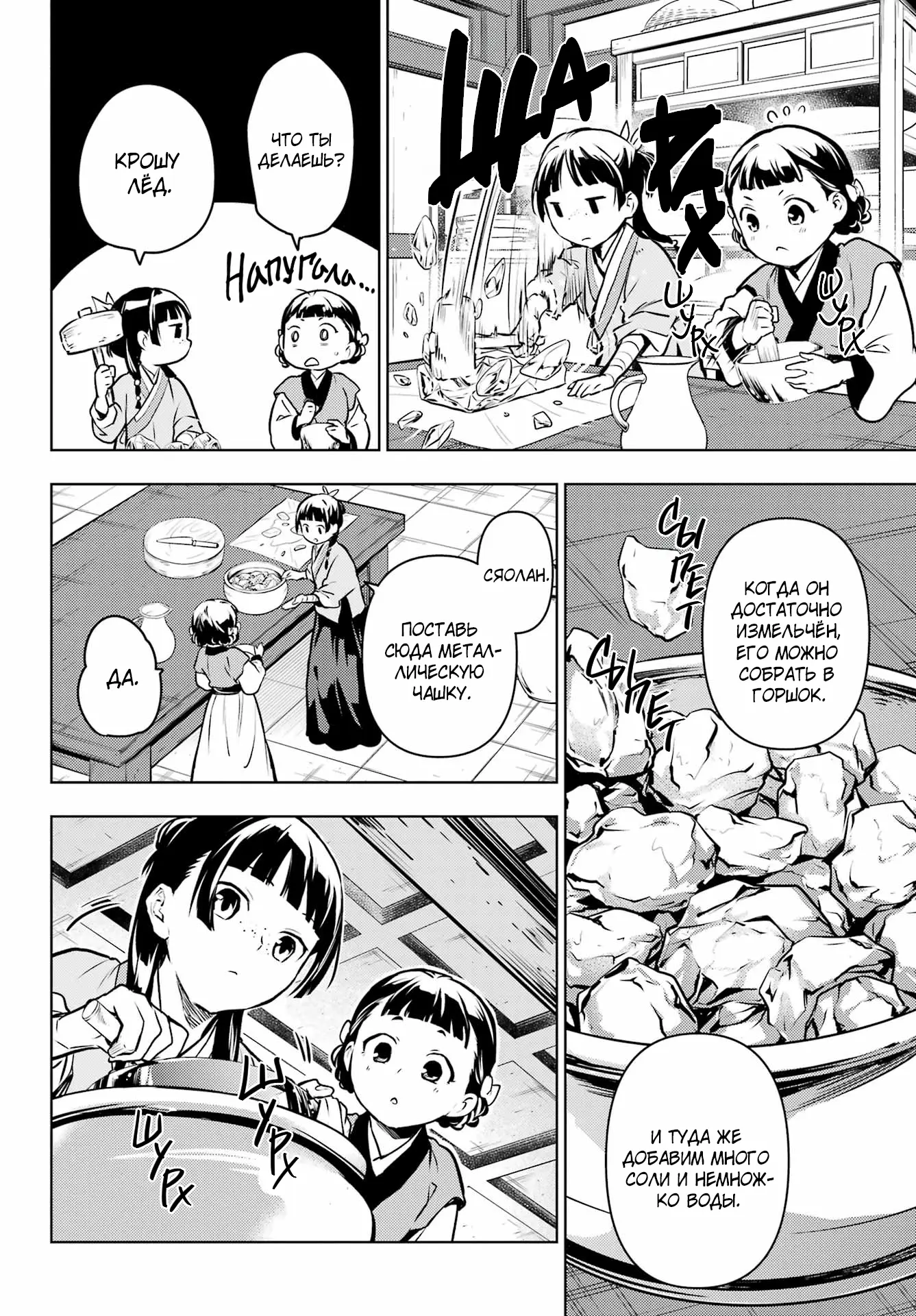Read Монолог в аптечной лавке Manga Online