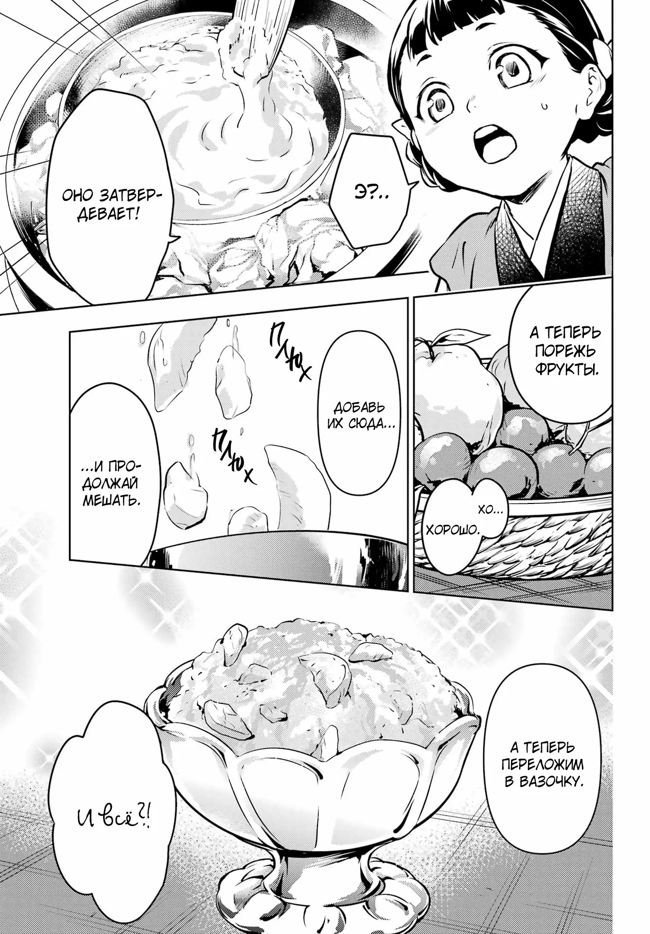 Read Монолог в аптечной лавке Manga Online