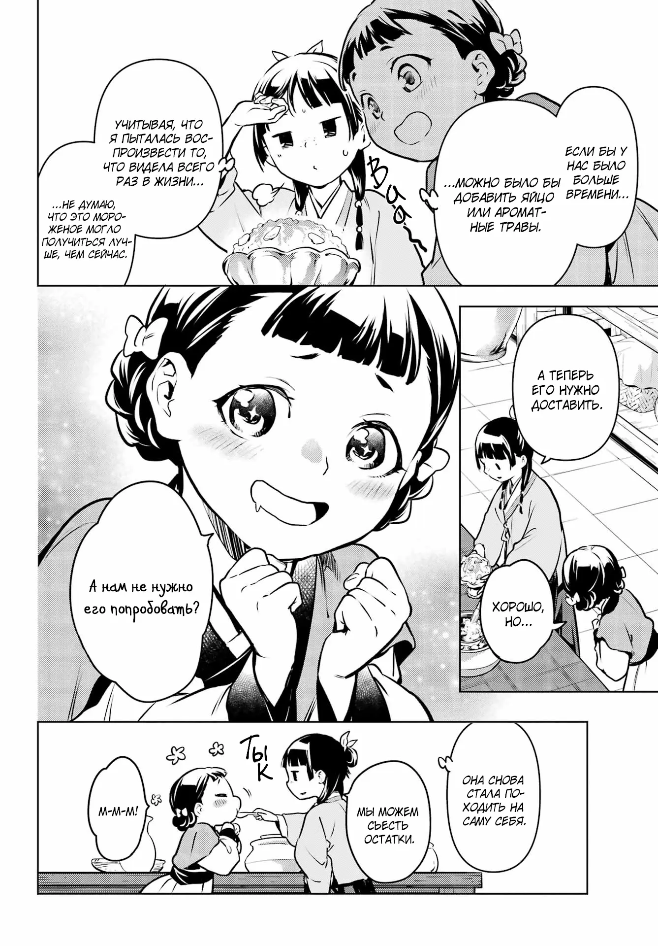 Read Монолог в аптечной лавке Manga Online