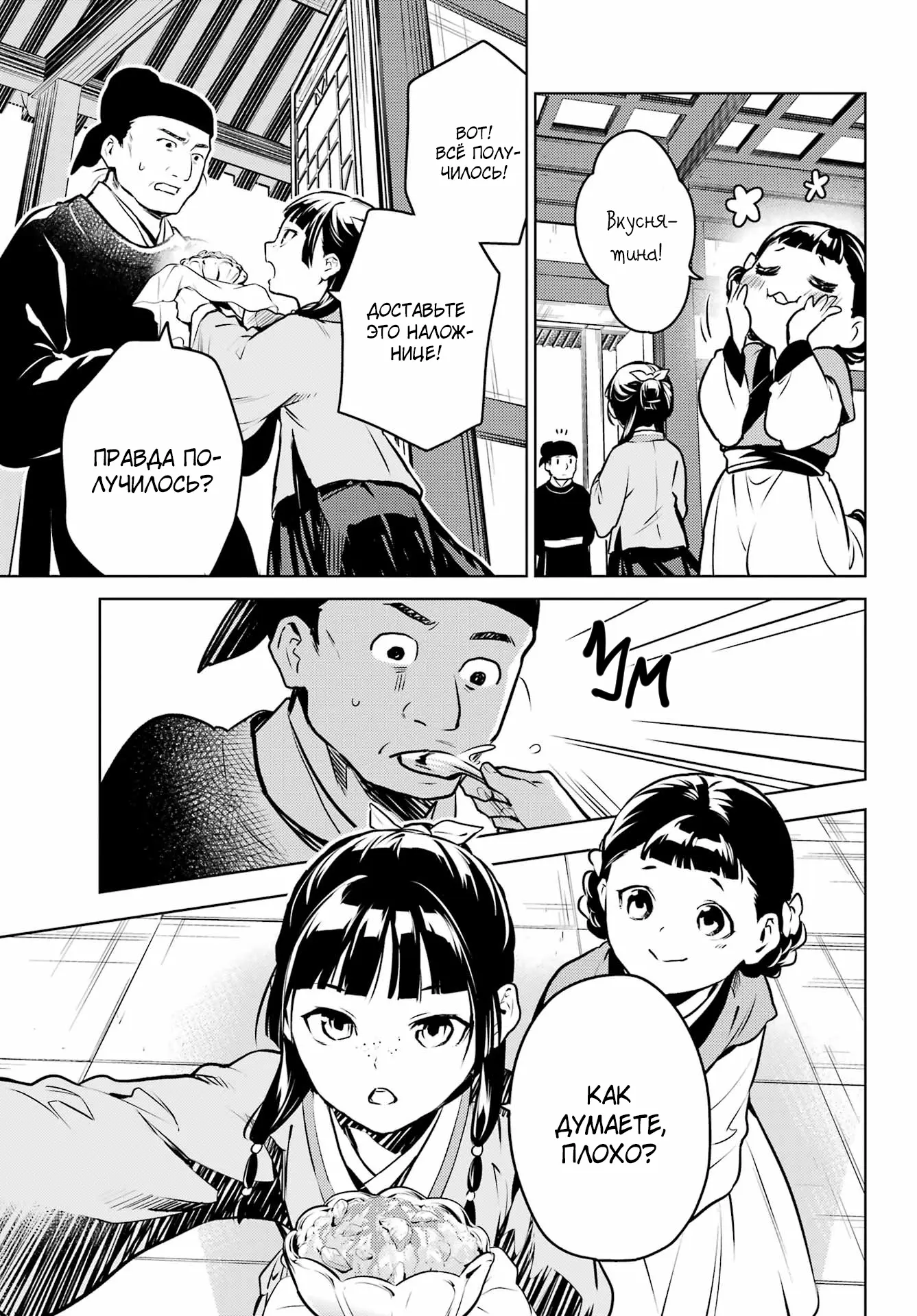 Read Монолог в аптечной лавке Manga Online