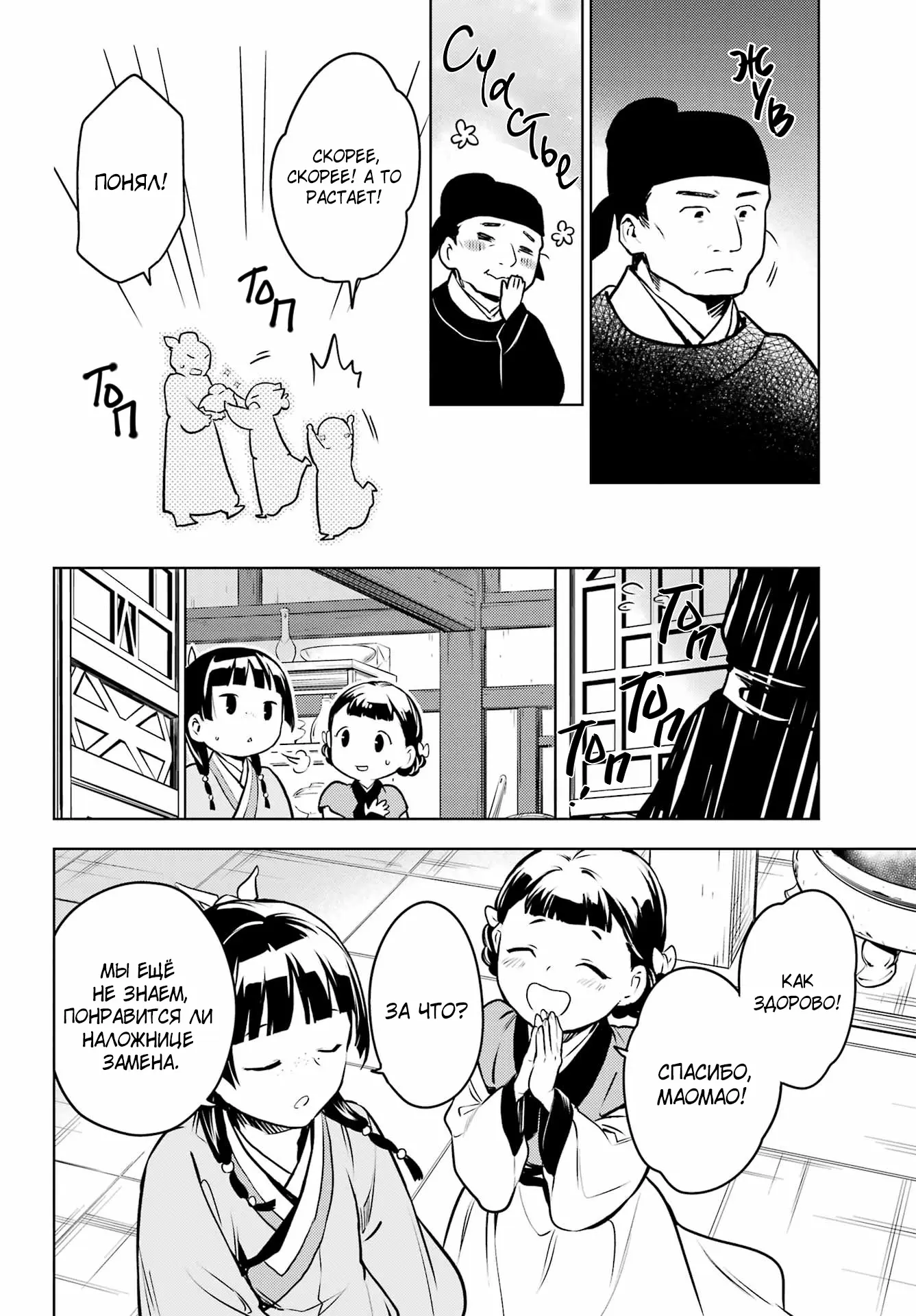 Read Монолог в аптечной лавке Manga Online