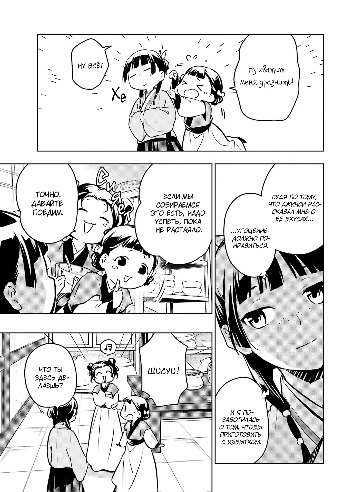 Read Монолог в аптечной лавке Manga Online