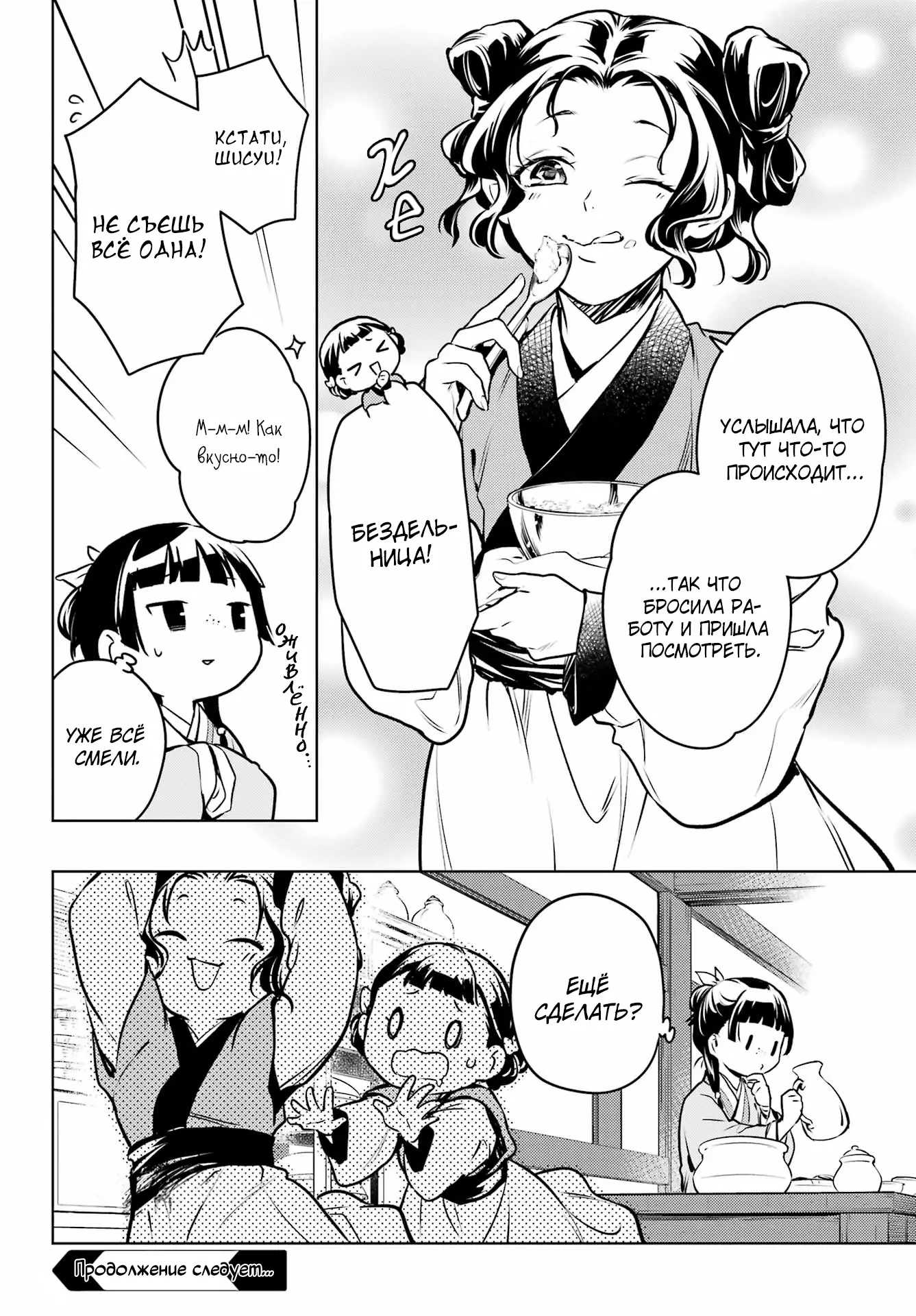 Read Монолог в аптечной лавке Manga Online