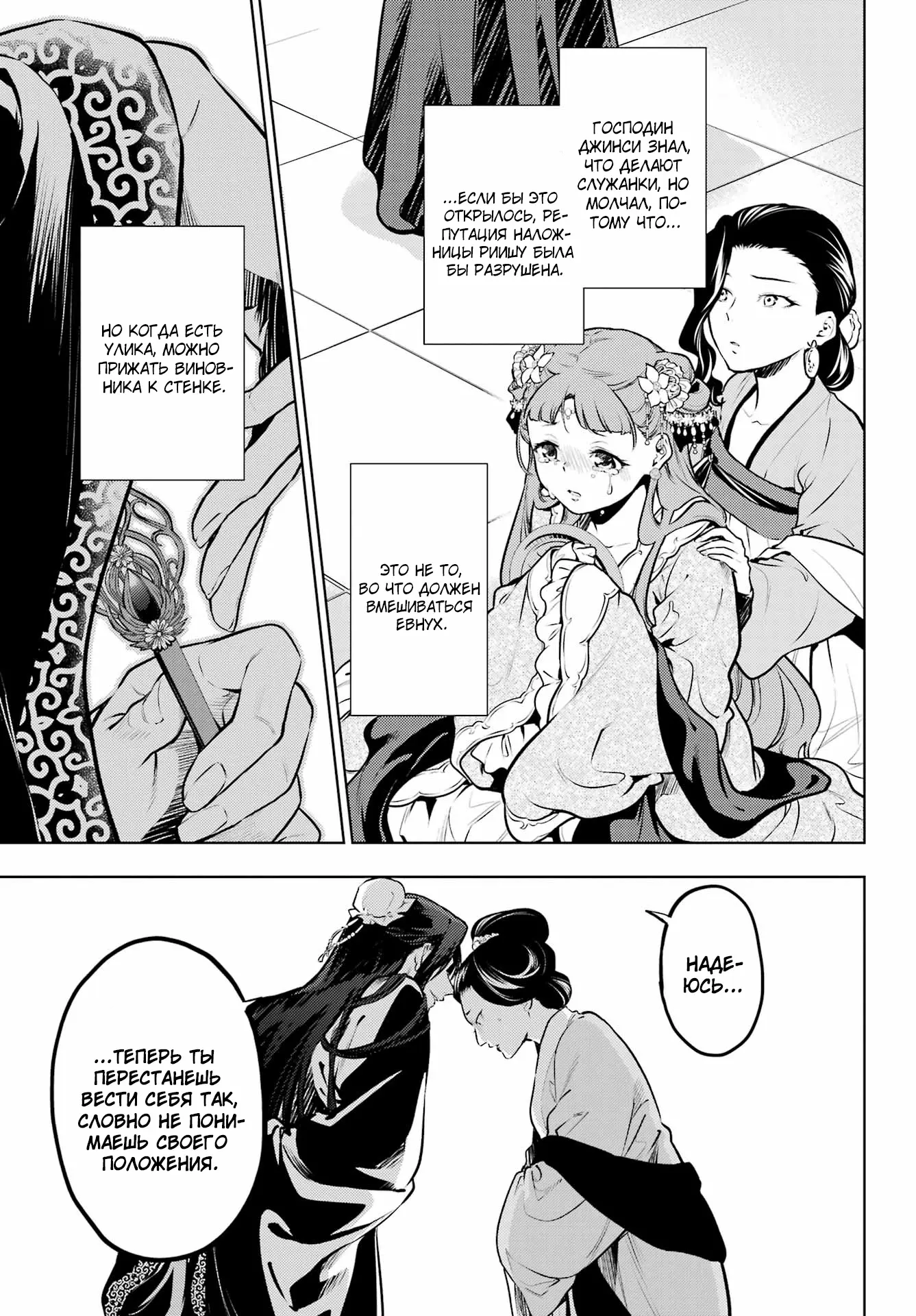 Read Монолог в аптечной лавке Manga Online