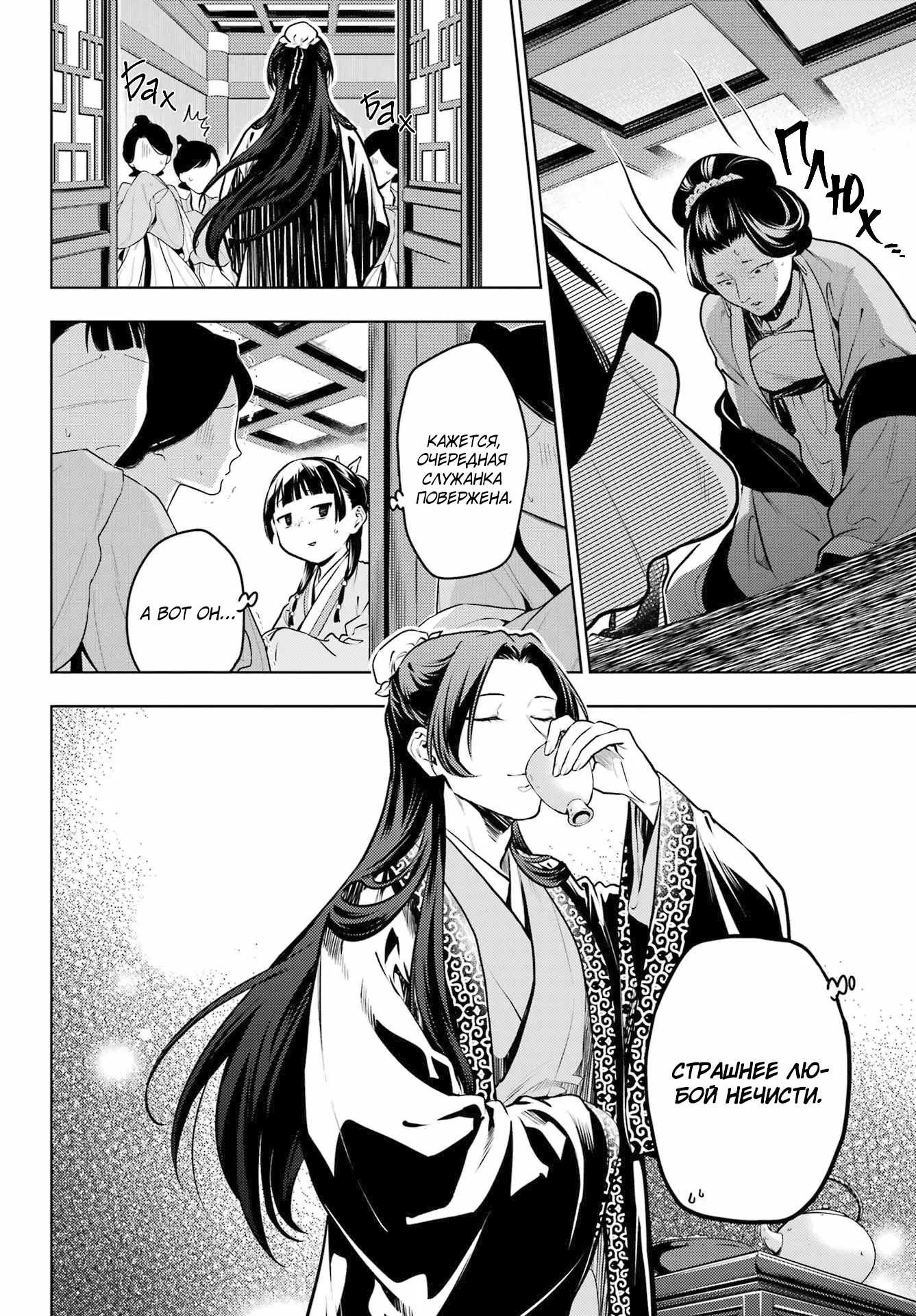 Read Монолог в аптечной лавке Manga Online