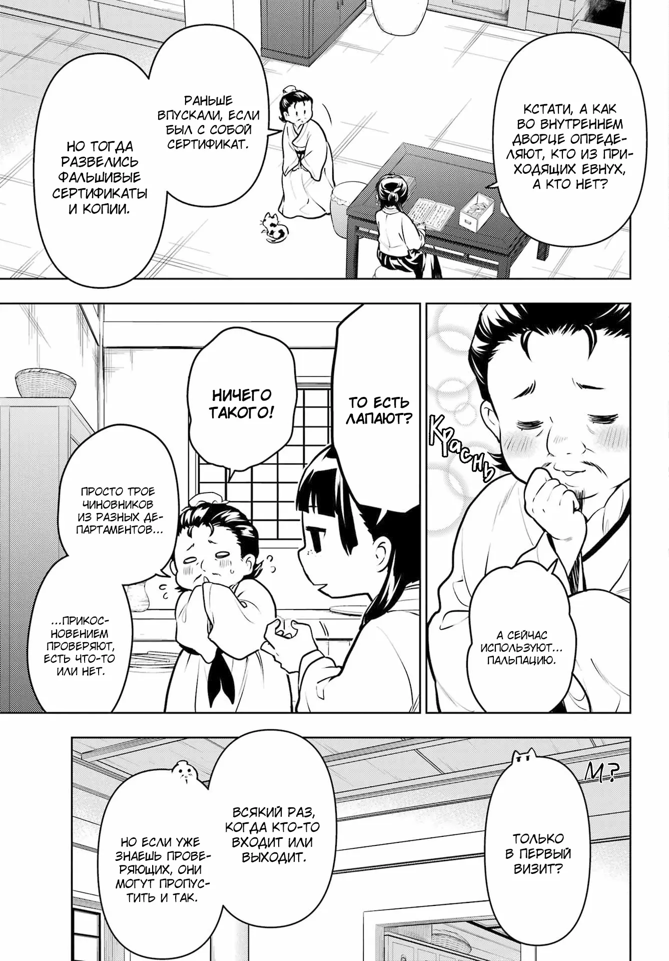 Read Монолог в аптечной лавке Manga Online