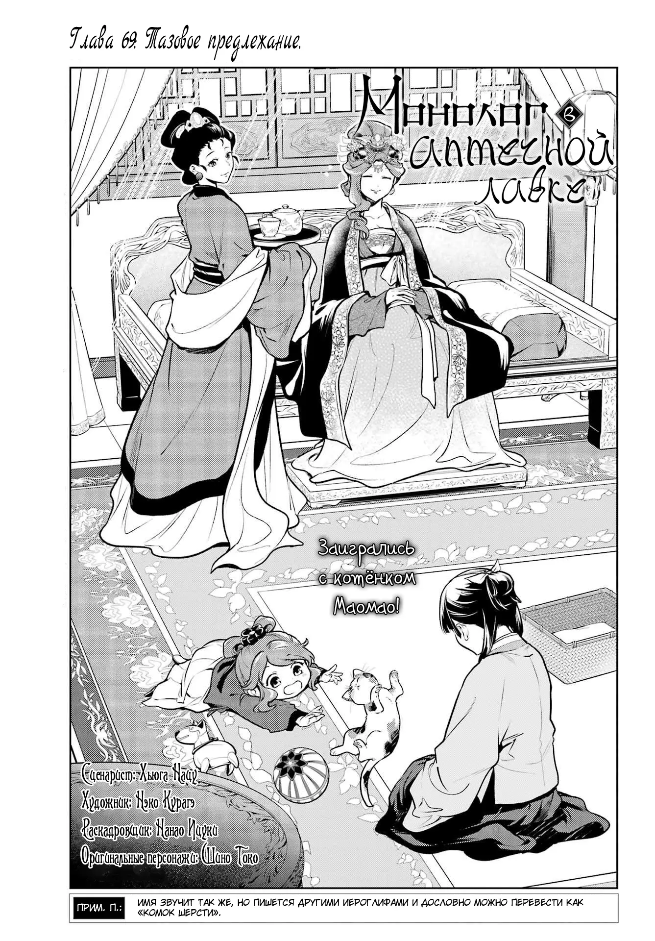 Read Монолог в аптечной лавке Manga Online
