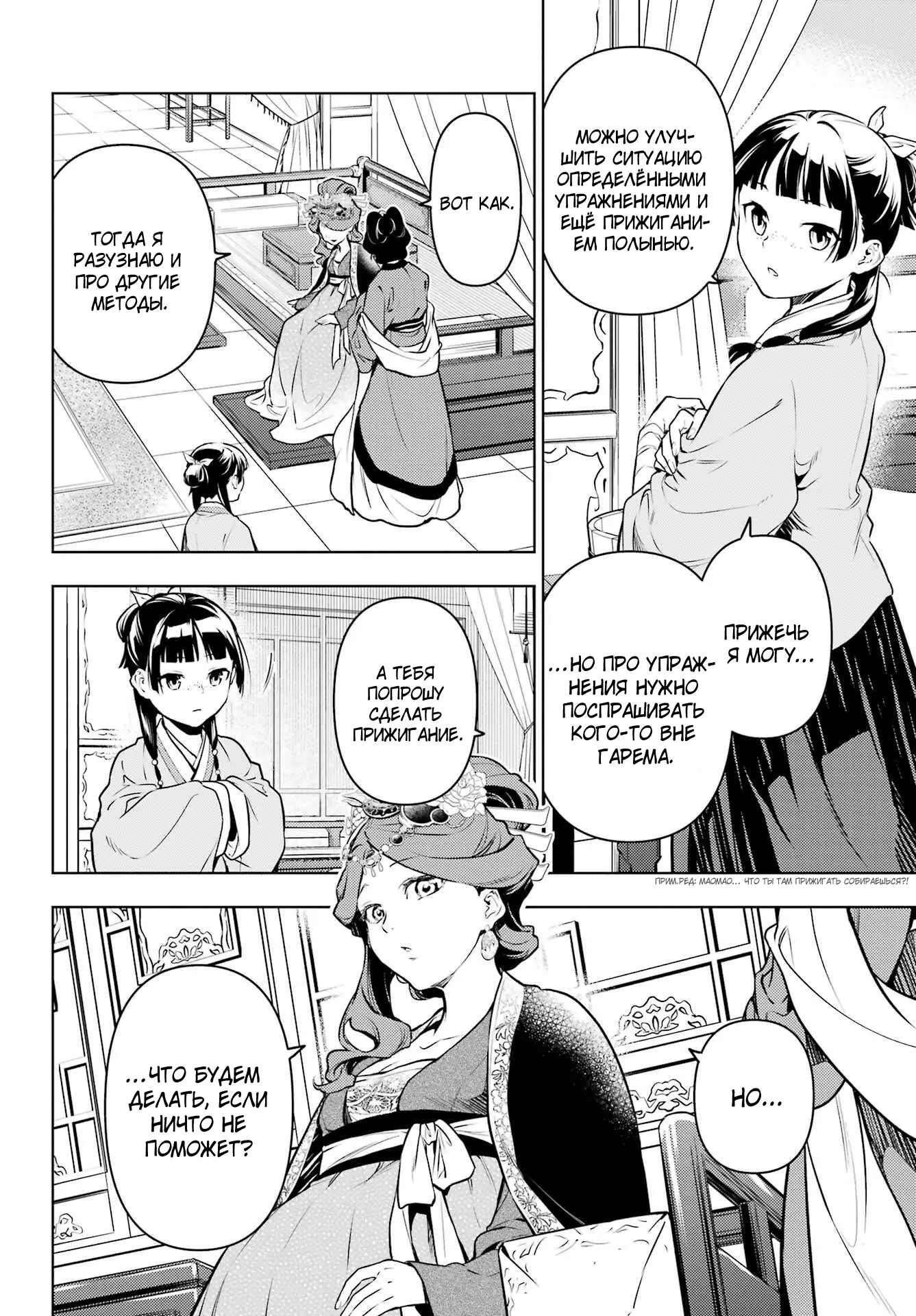 Read Монолог в аптечной лавке Manga Online