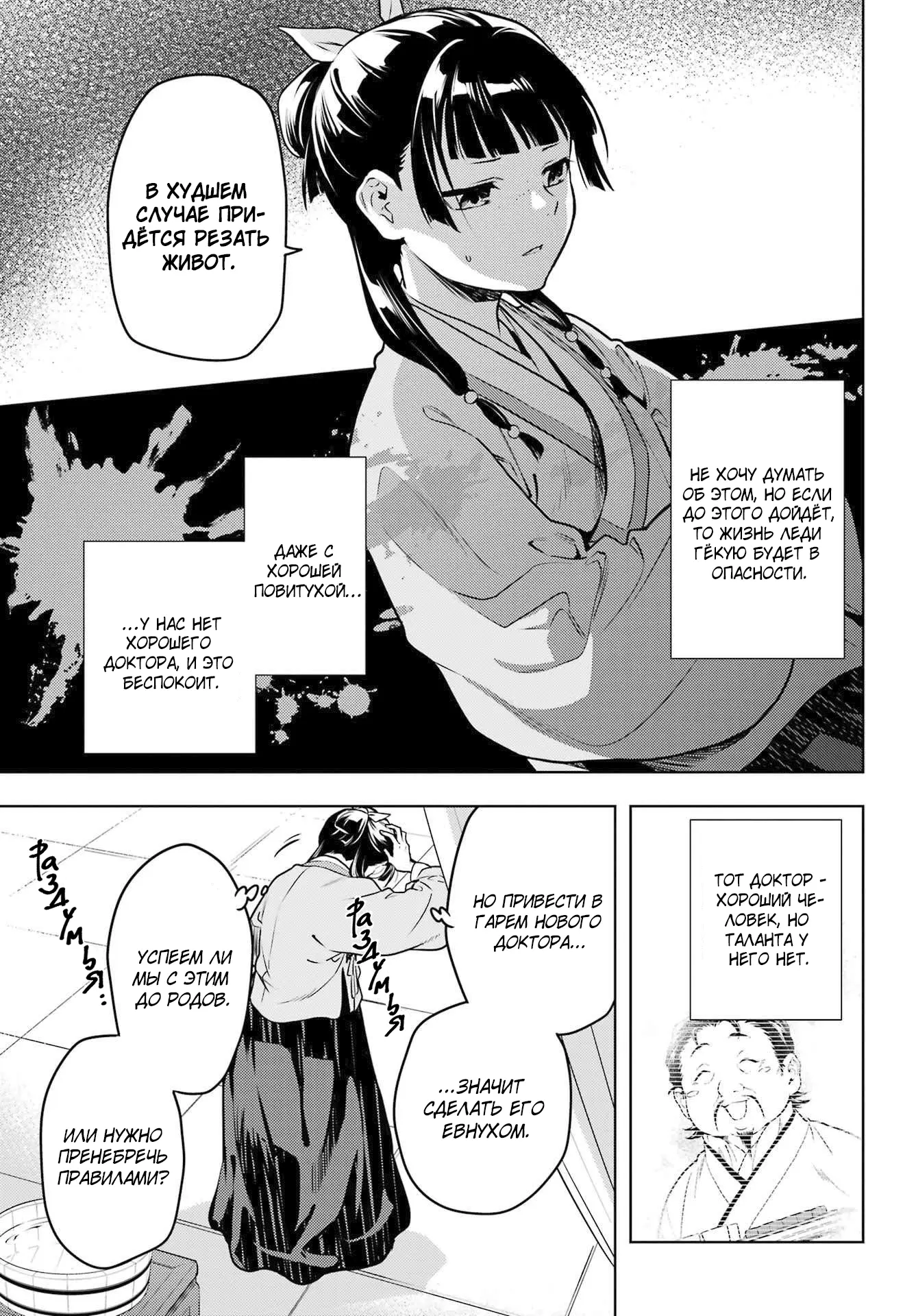 Read Монолог в аптечной лавке Manga Online