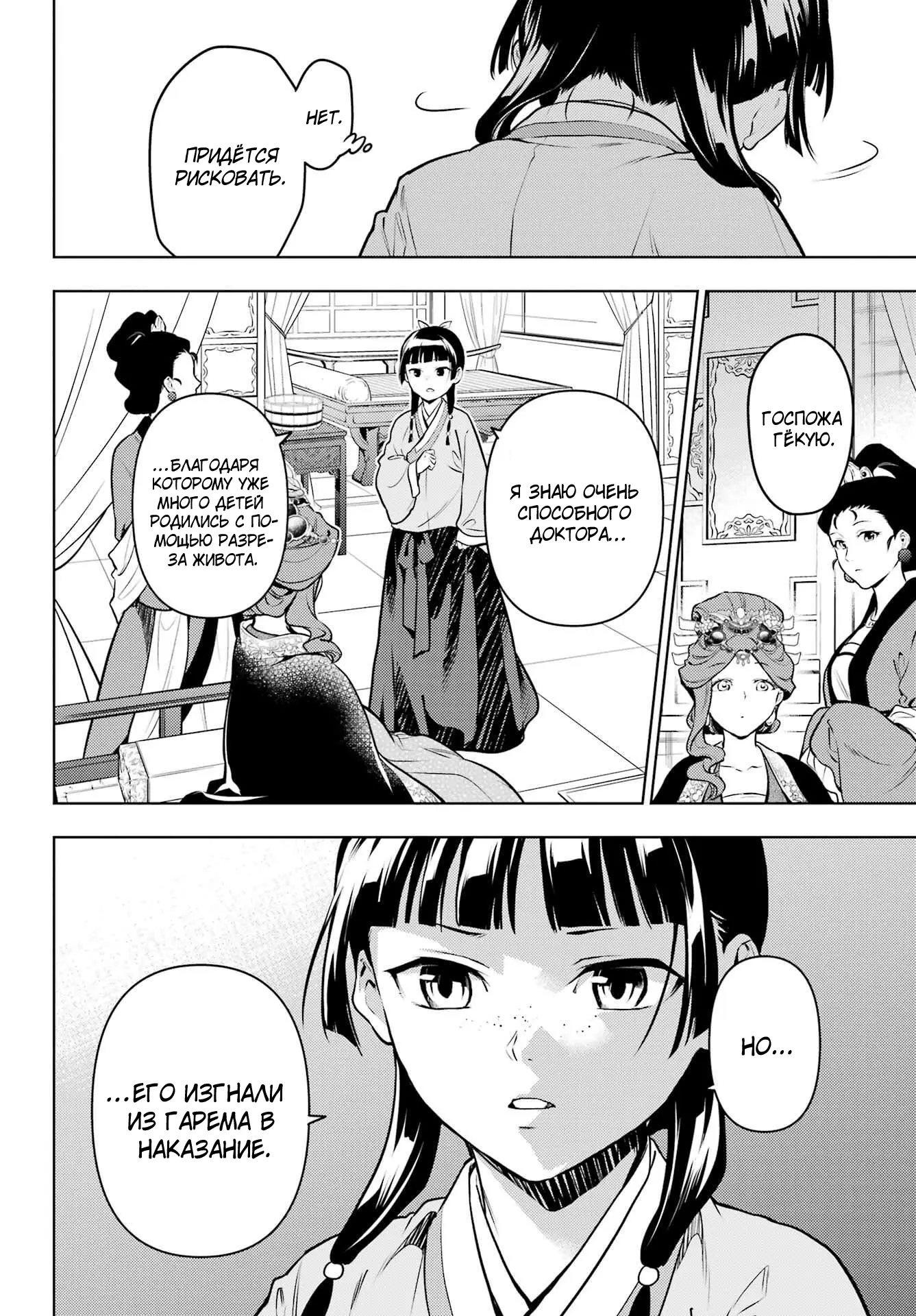 Read Монолог в аптечной лавке Manga Online