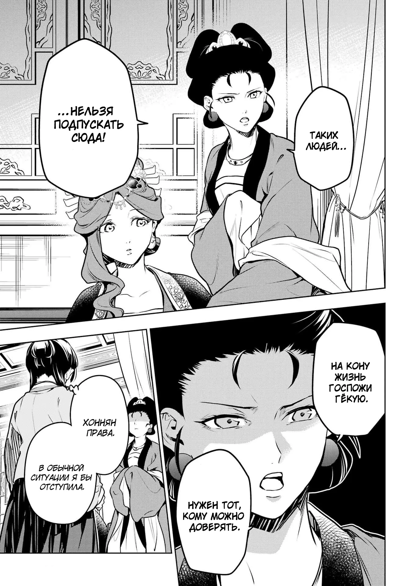 Read Монолог в аптечной лавке Manga Online