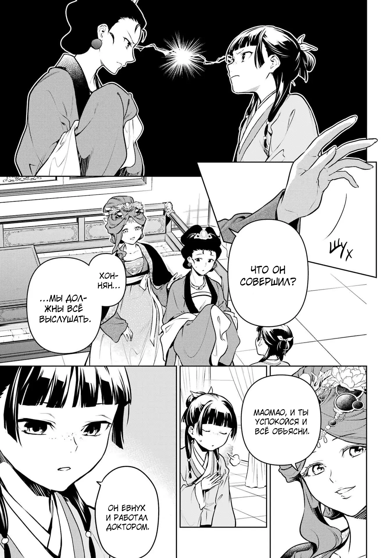 Read Монолог в аптечной лавке Manga Online