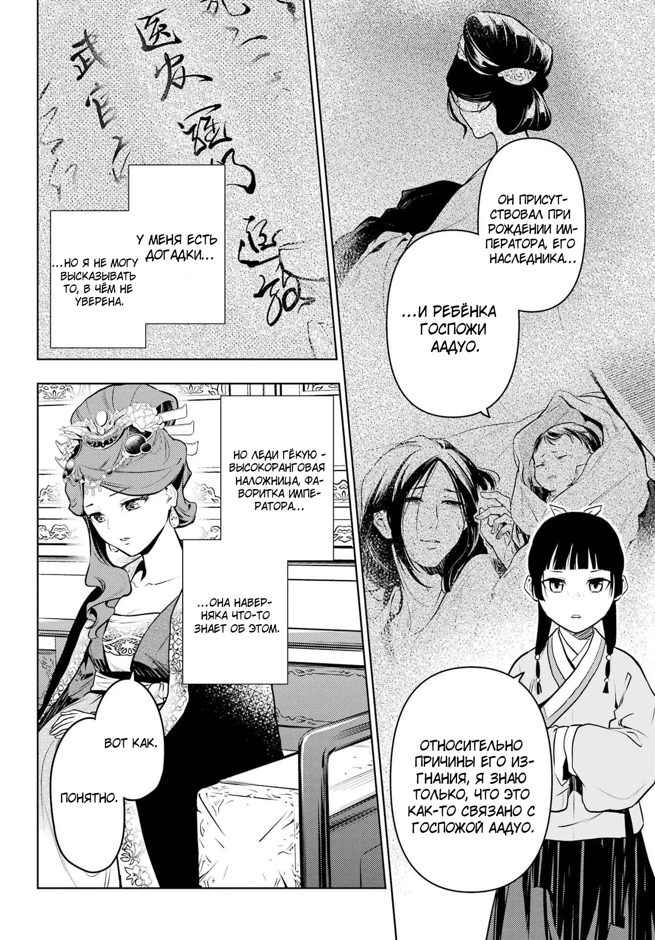 Read Монолог в аптечной лавке Manga Online