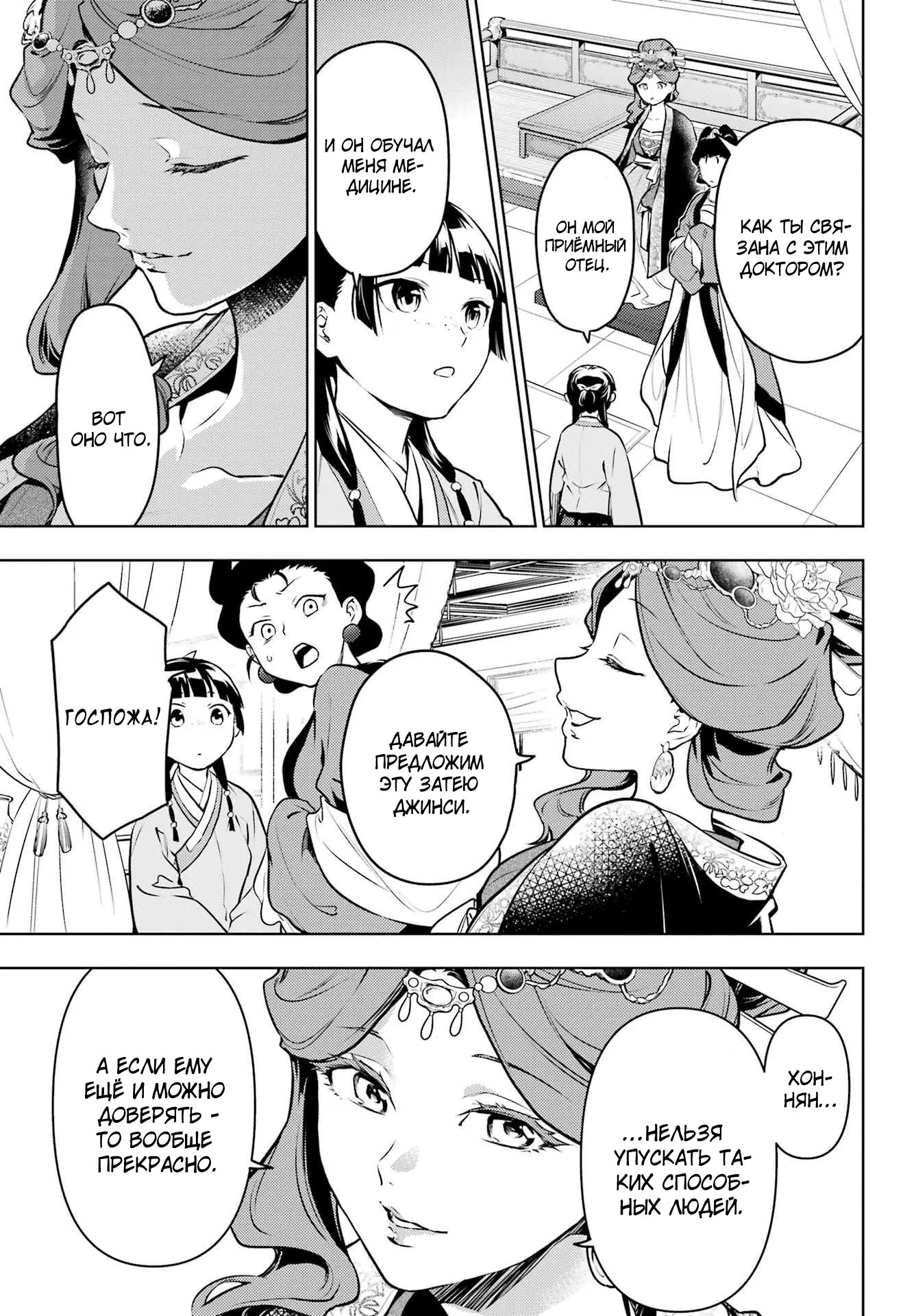 Read Монолог в аптечной лавке Manga Online