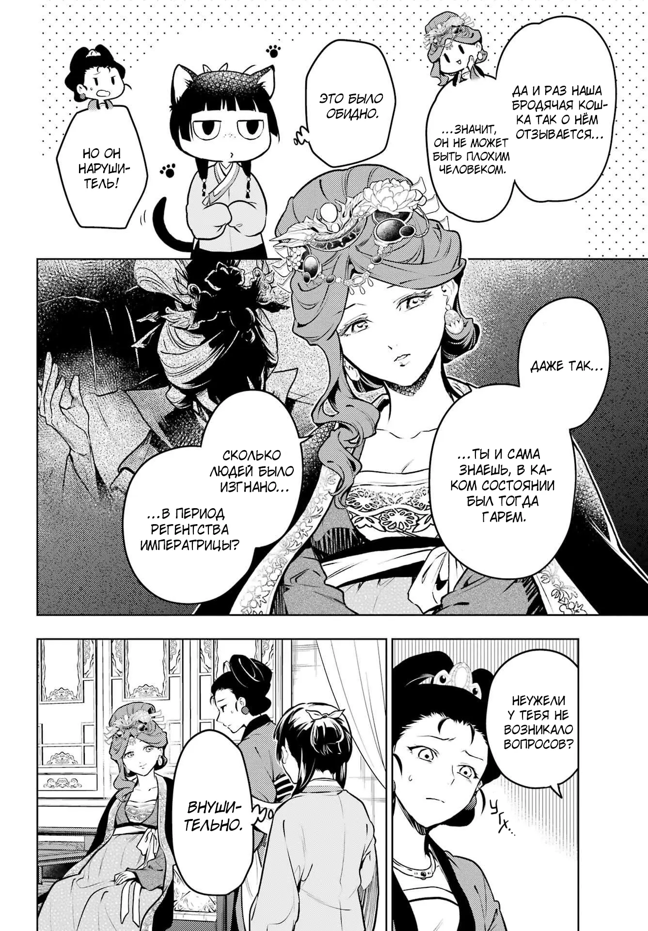 Read Монолог в аптечной лавке Manga Online