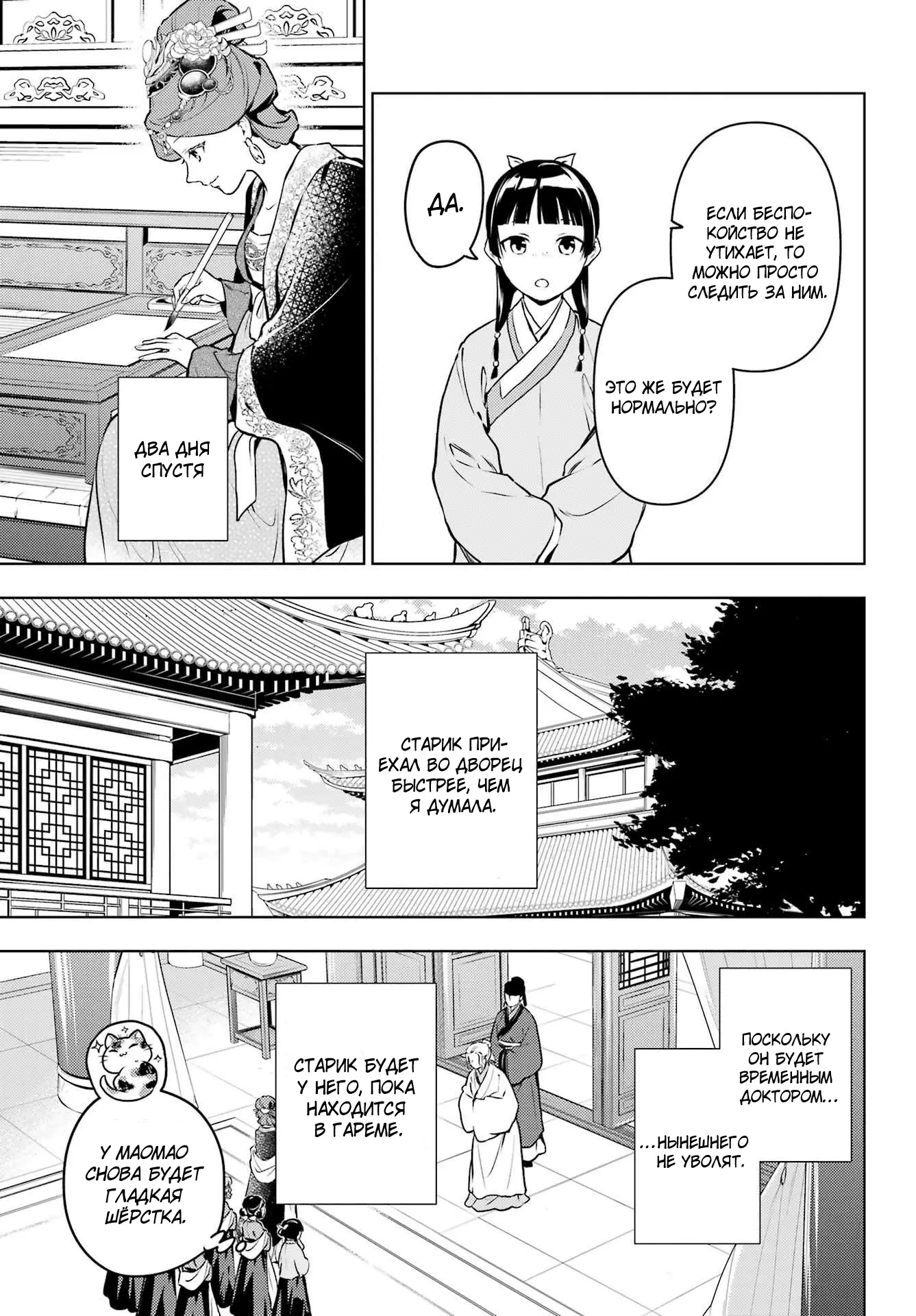 Read Монолог в аптечной лавке Manga Online