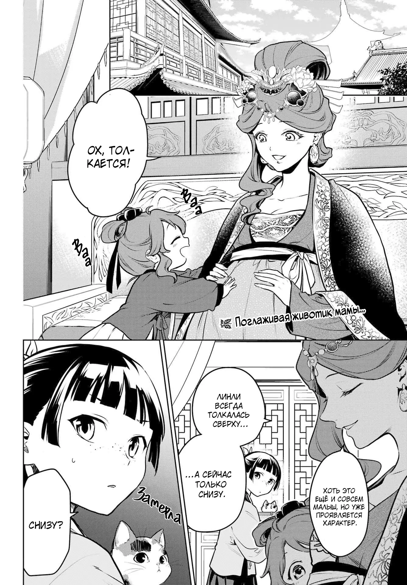 Read Монолог в аптечной лавке Manga Online