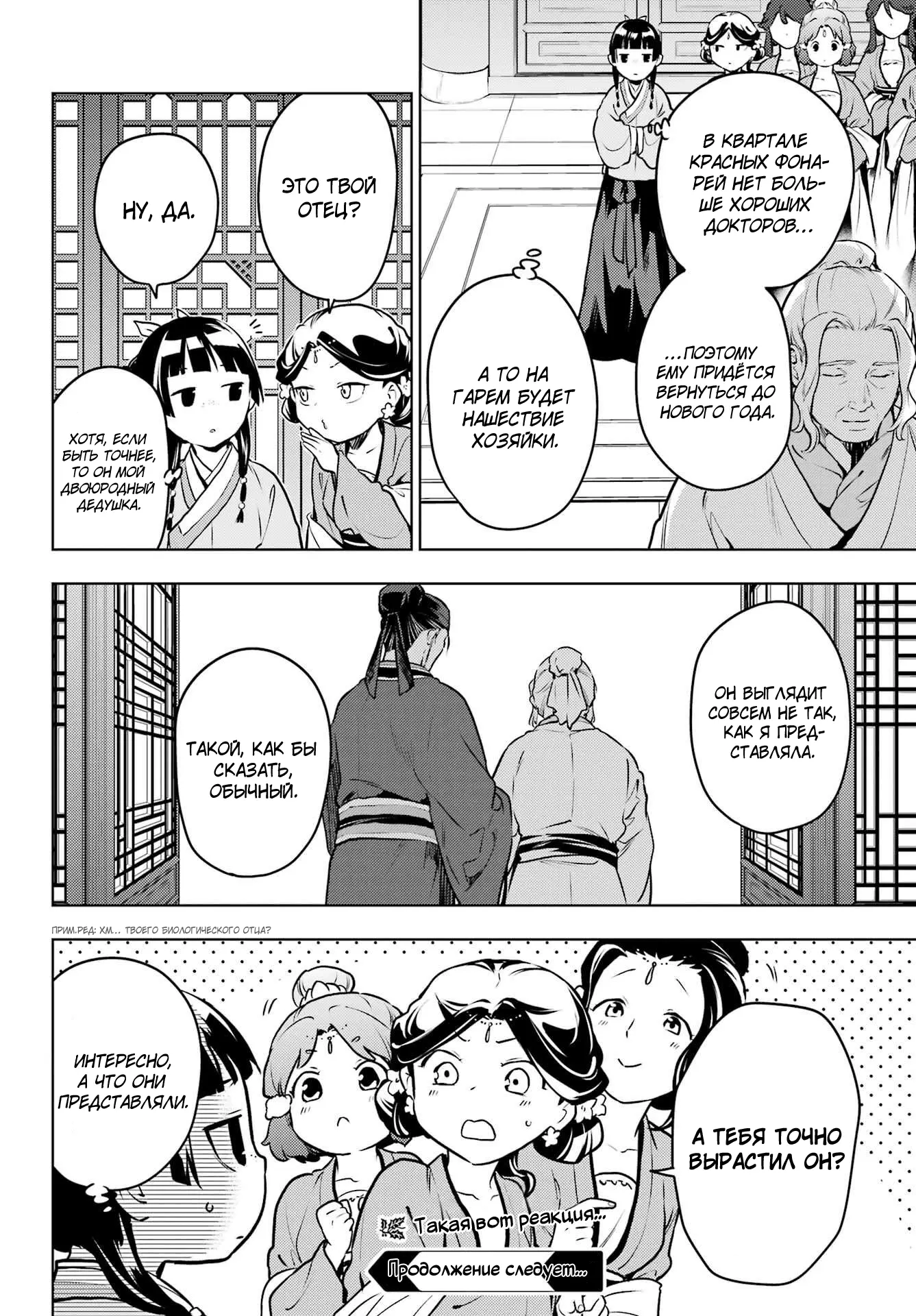 Read Монолог в аптечной лавке Manga Online