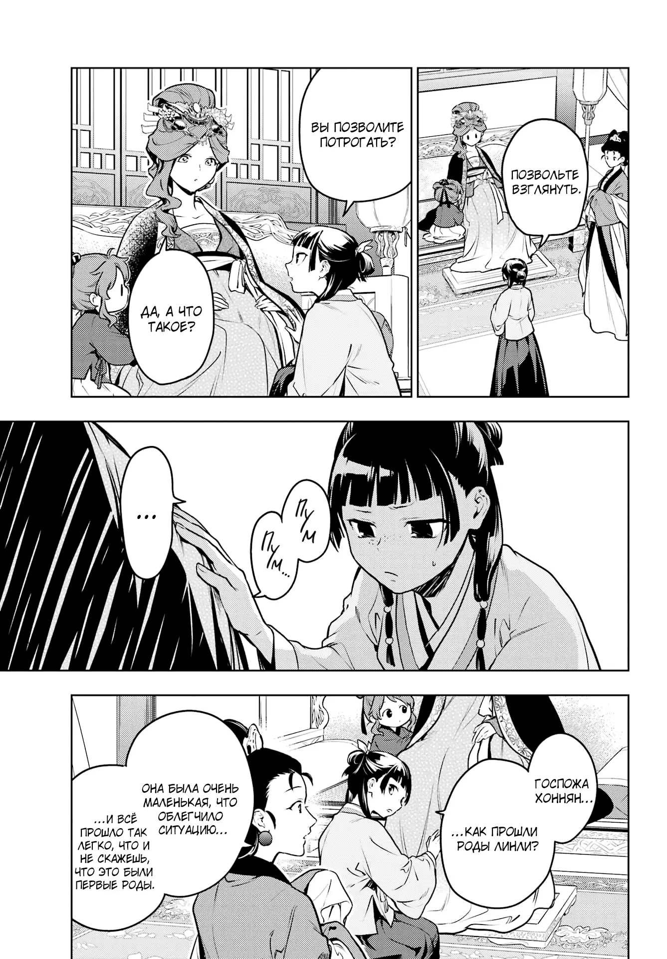 Read Монолог в аптечной лавке Manga Online