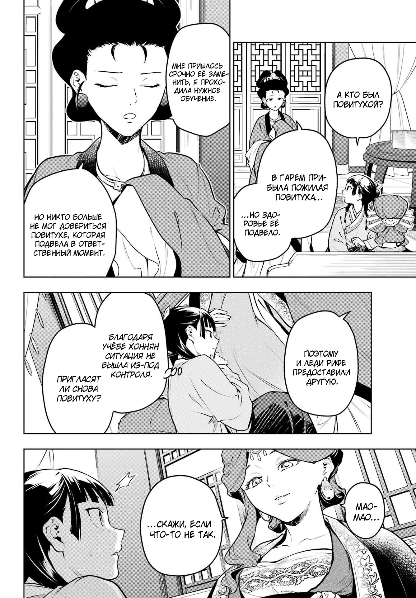 Read Монолог в аптечной лавке Manga Online