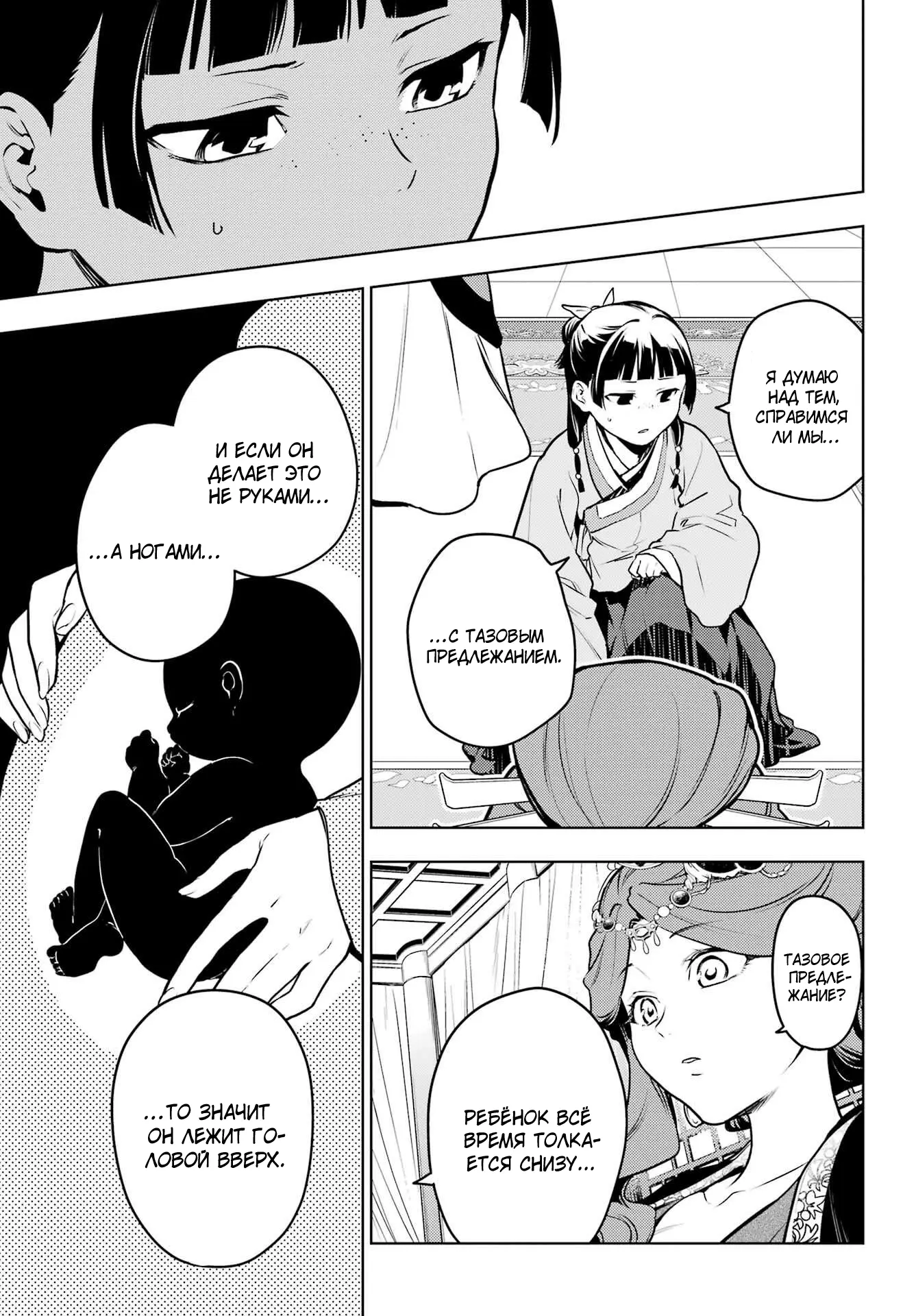 Read Монолог в аптечной лавке Manga Online