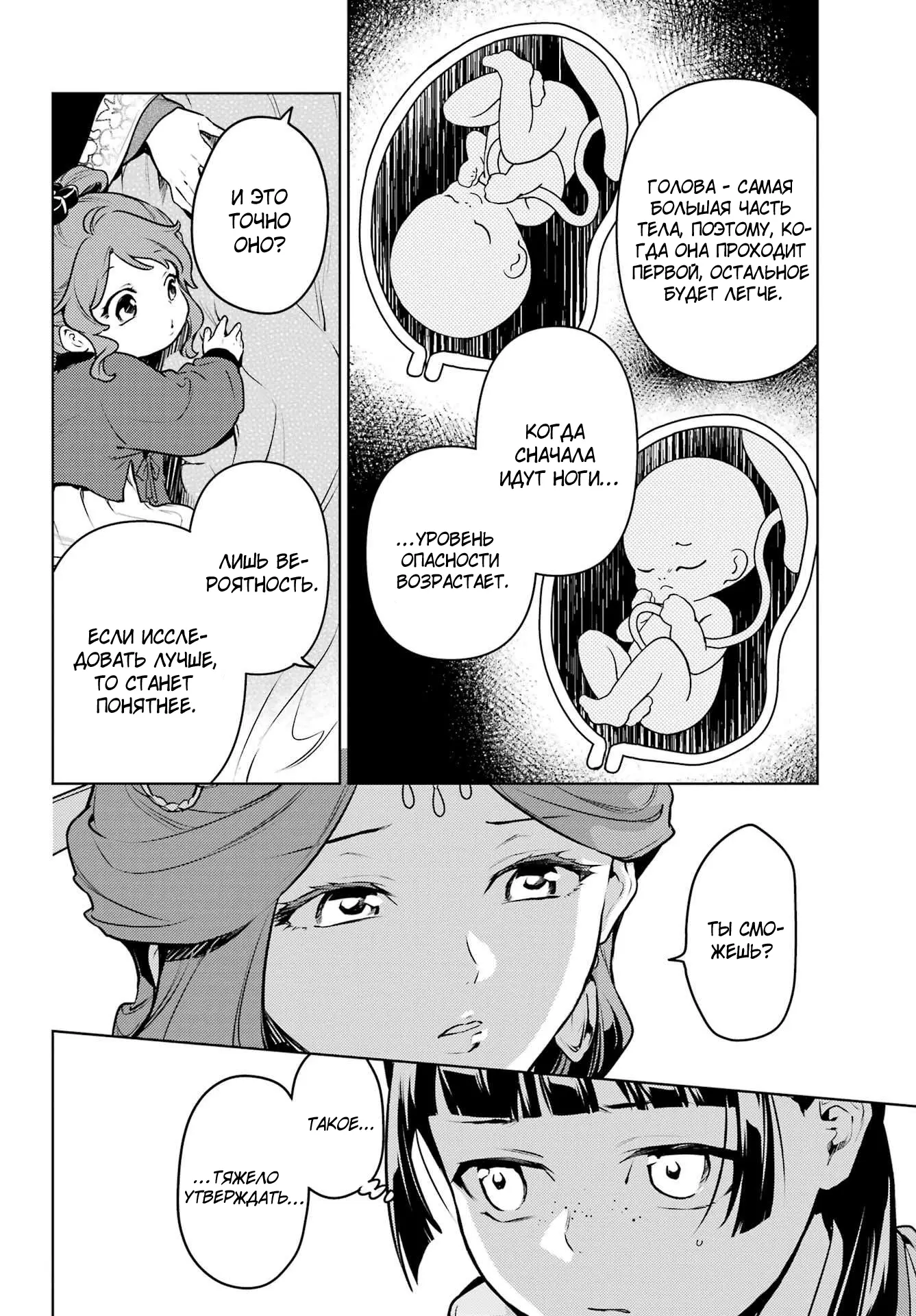 Read Монолог в аптечной лавке Manga Online
