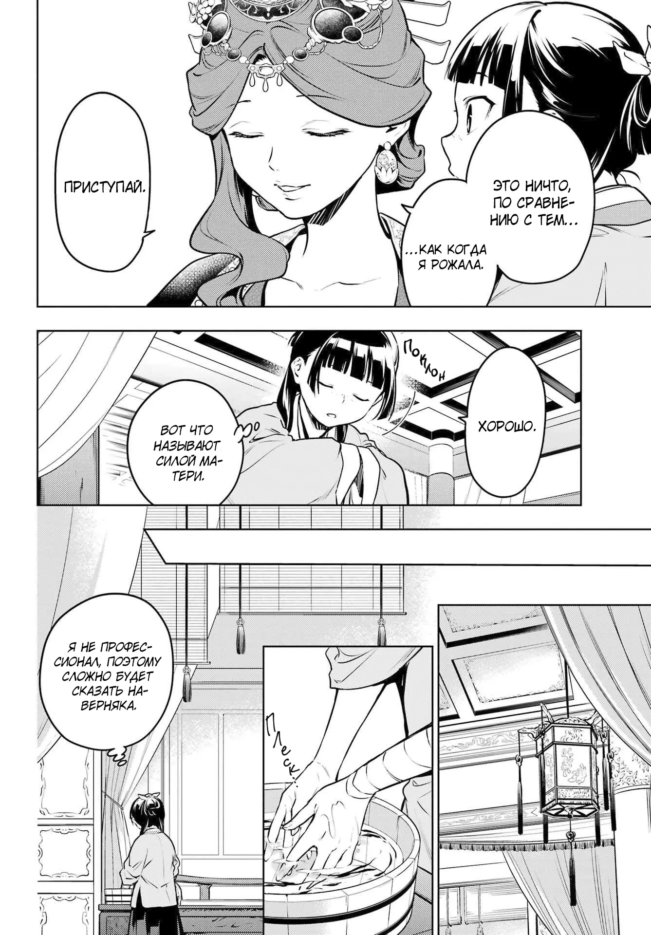Read Монолог в аптечной лавке Manga Online