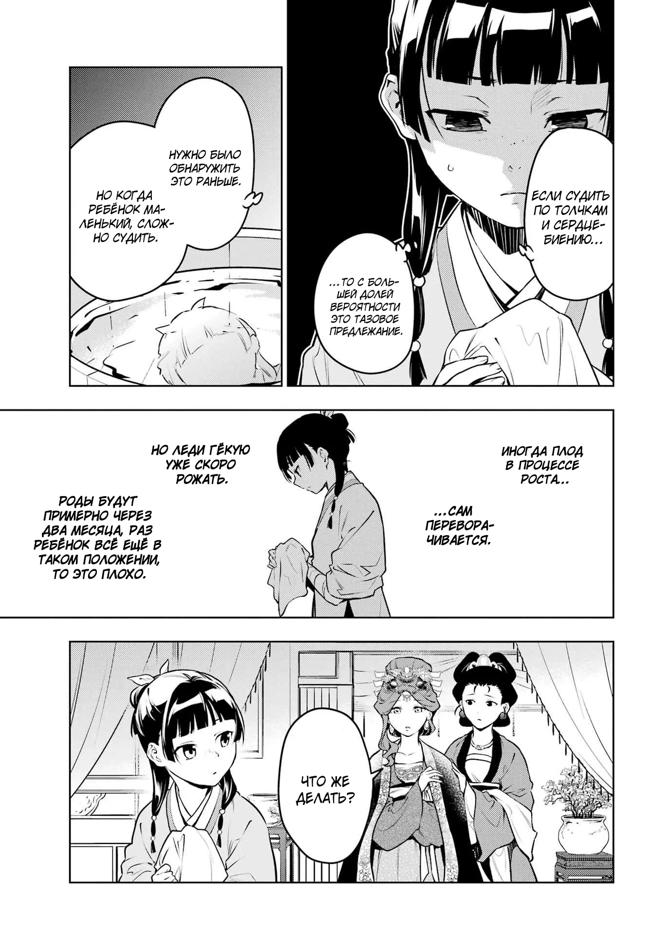 Read Монолог в аптечной лавке Manga Online